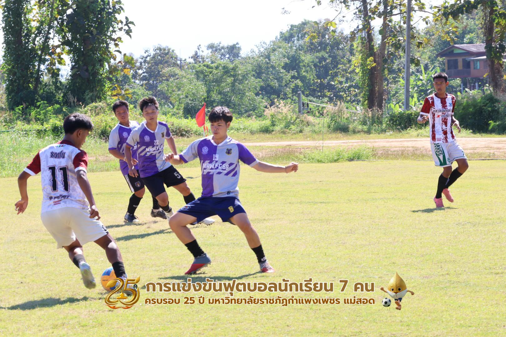 53. กิจกรรมการแข่งขันฟุตบอลนักเรียน รอบ 4 ทีม (รองชนะเลิศ)