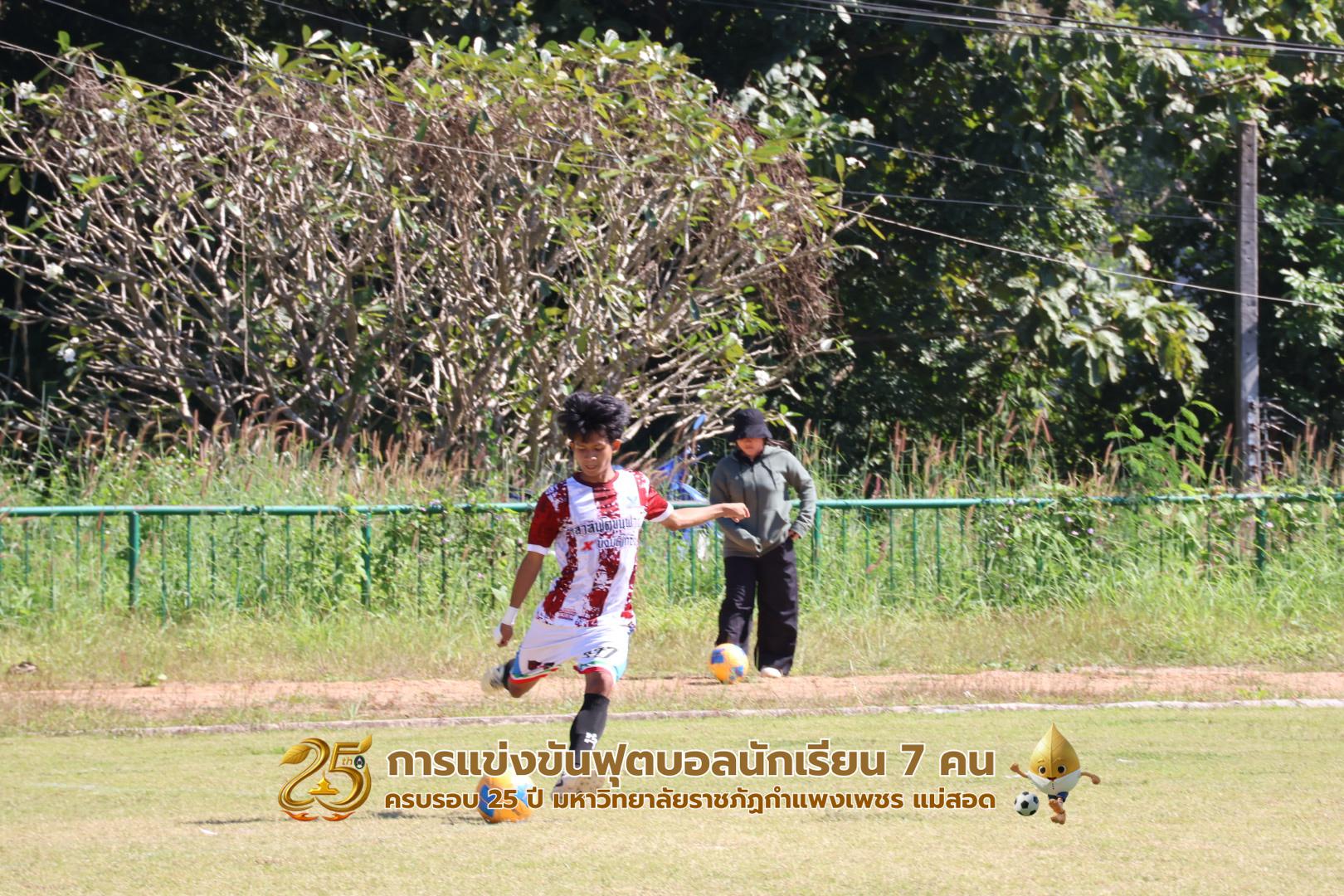 54. กิจกรรมการแข่งขันฟุตบอลนักเรียน รอบ 4 ทีม (รองชนะเลิศ)