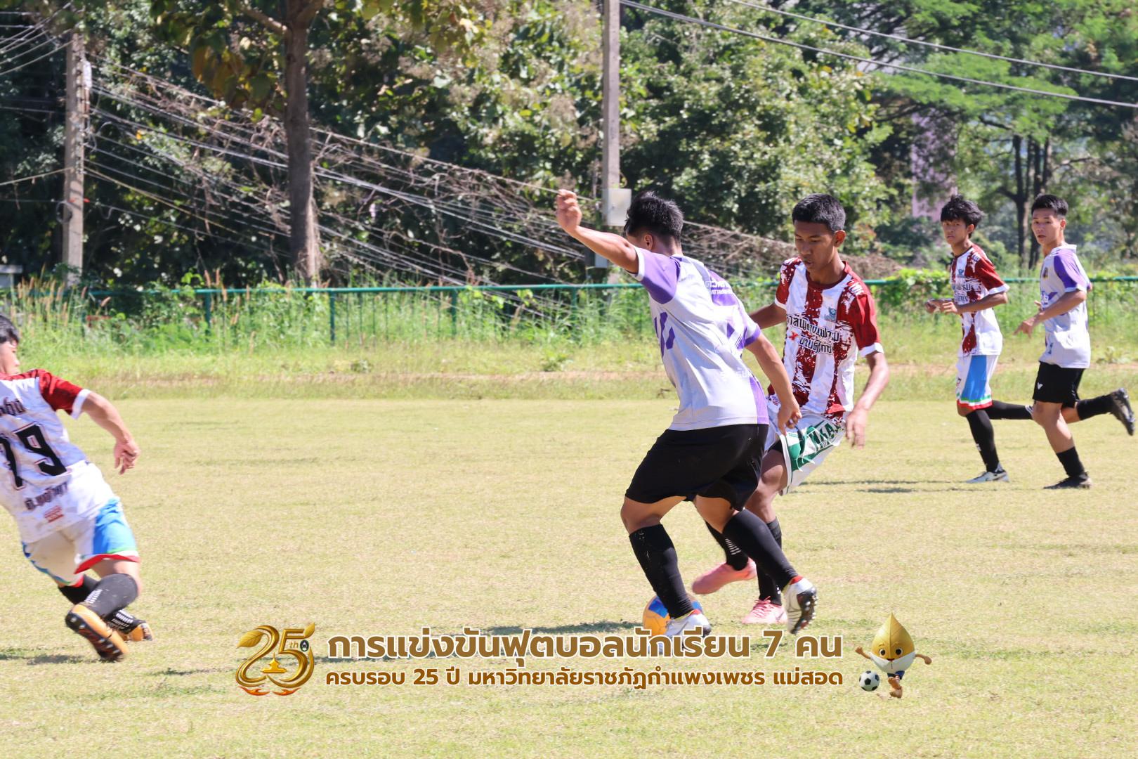 55. กิจกรรมการแข่งขันฟุตบอลนักเรียน รอบ 4 ทีม (รองชนะเลิศ)