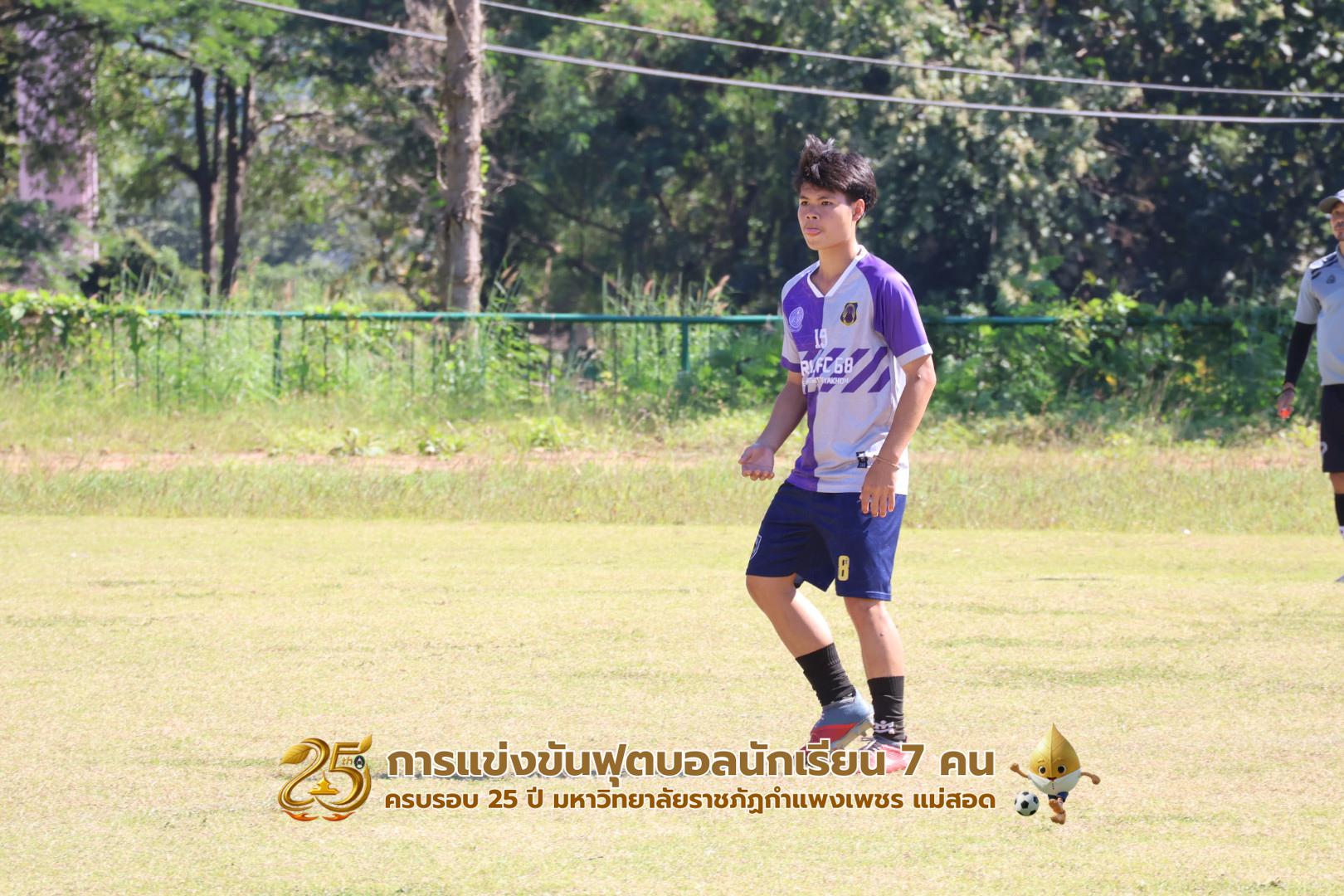 56. กิจกรรมการแข่งขันฟุตบอลนักเรียน รอบ 4 ทีม (รองชนะเลิศ)