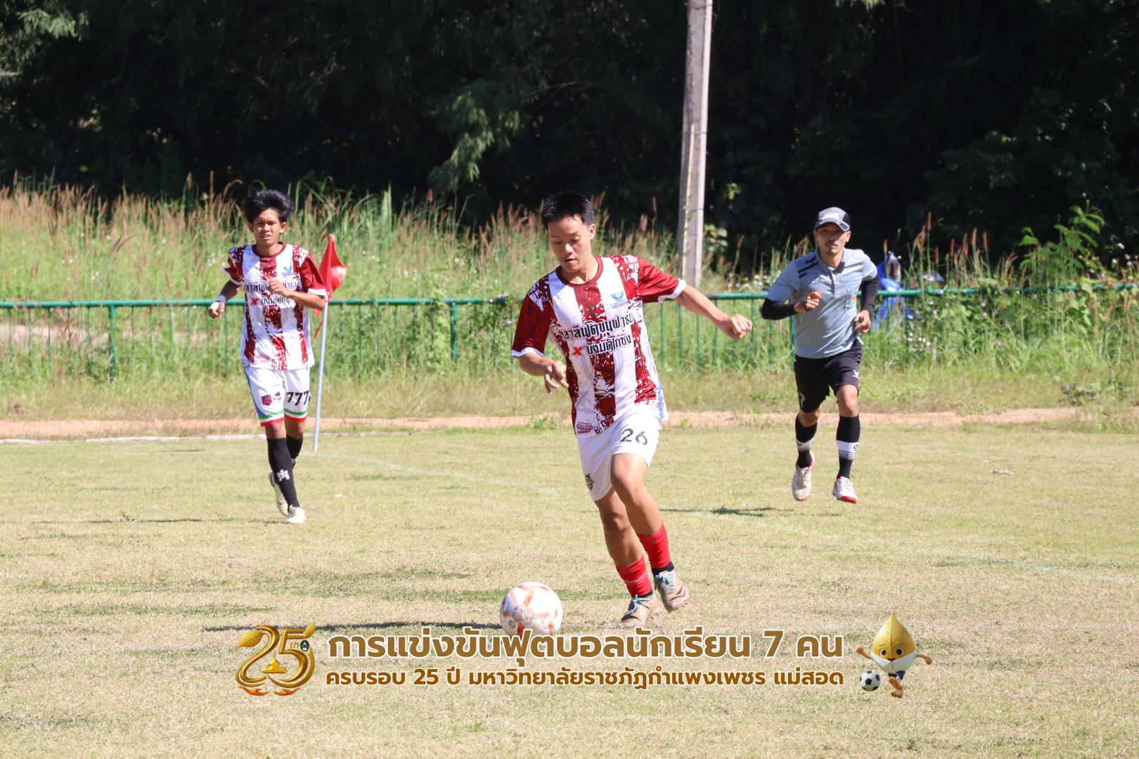 58. กิจกรรมการแข่งขันฟุตบอลนักเรียน รอบ 4 ทีม (รองชนะเลิศ)