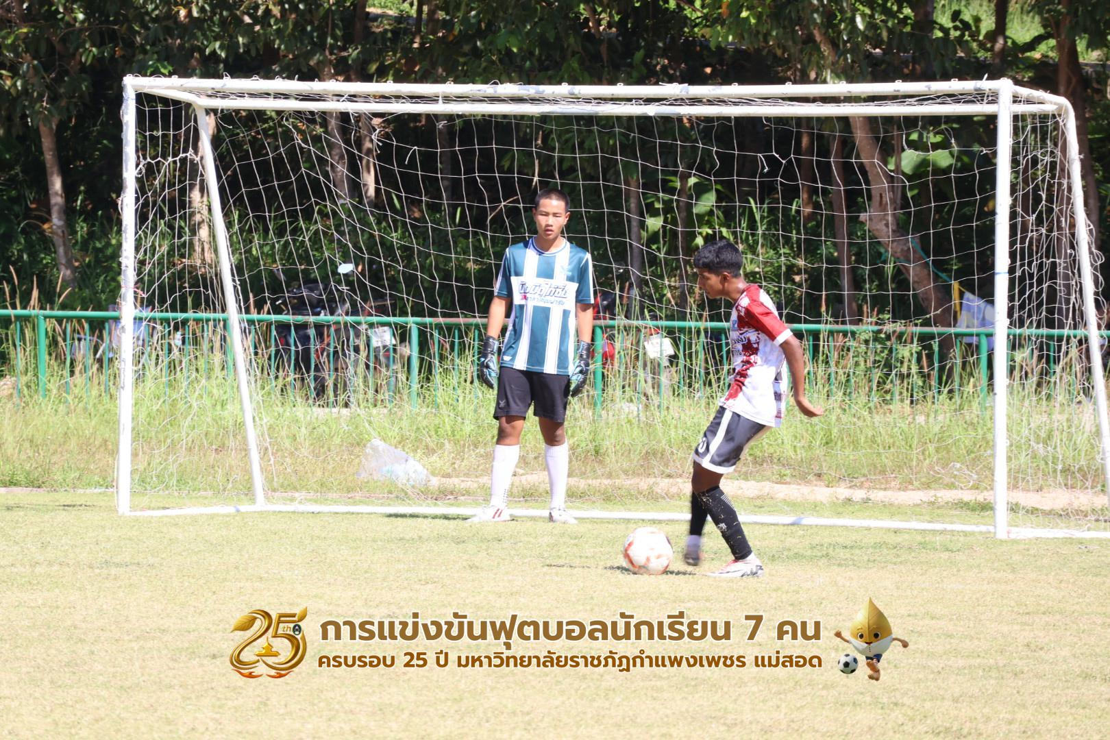 59. กิจกรรมการแข่งขันฟุตบอลนักเรียน รอบ 4 ทีม (รองชนะเลิศ)