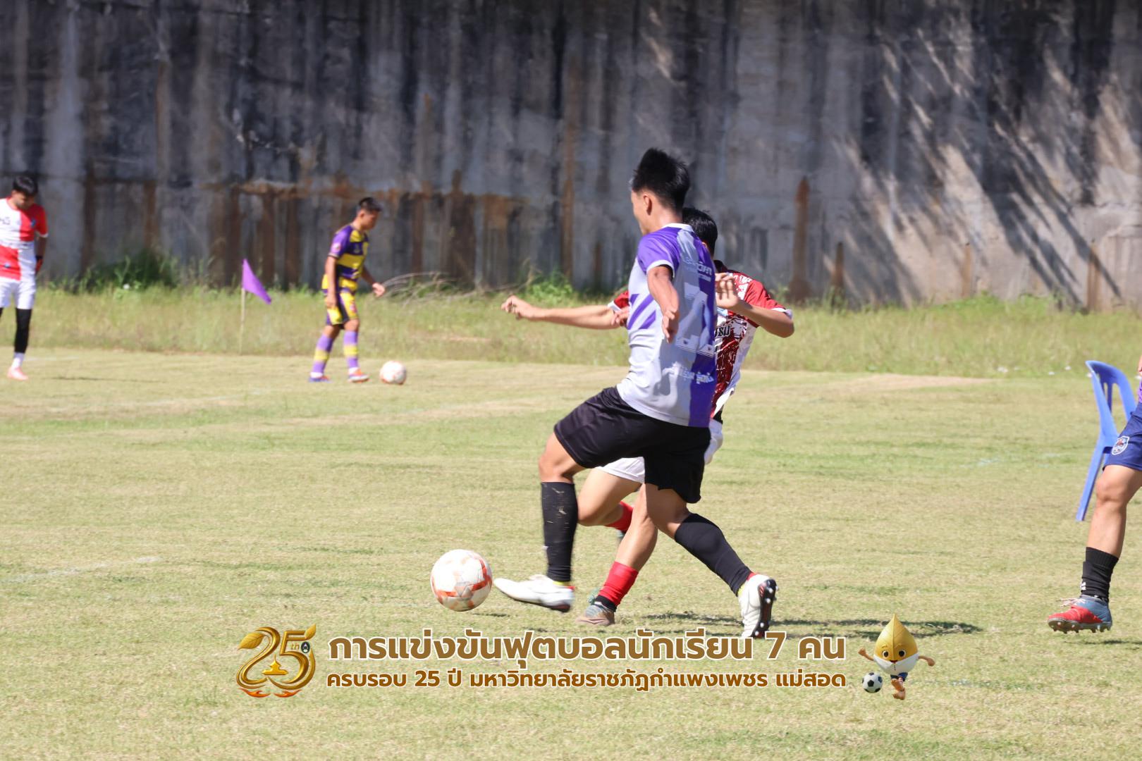 60. กิจกรรมการแข่งขันฟุตบอลนักเรียน รอบ 4 ทีม (รองชนะเลิศ)