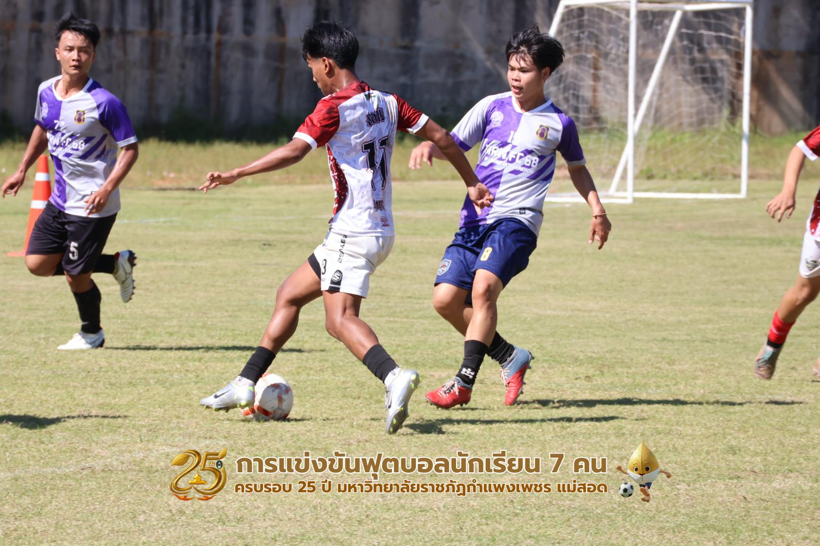 61. กิจกรรมการแข่งขันฟุตบอลนักเรียน รอบ 4 ทีม (รองชนะเลิศ)