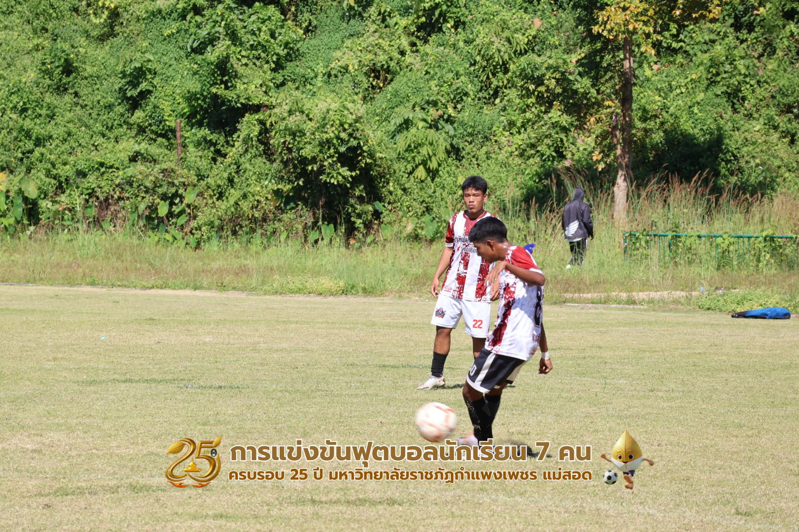 62. กิจกรรมการแข่งขันฟุตบอลนักเรียน รอบ 4 ทีม (รองชนะเลิศ)