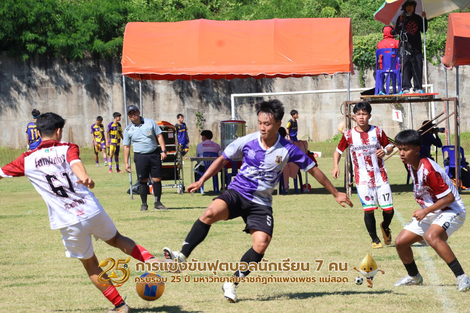 63. กิจกรรมการแข่งขันฟุตบอลนักเรียน รอบ 4 ทีม (รองชนะเลิศ)