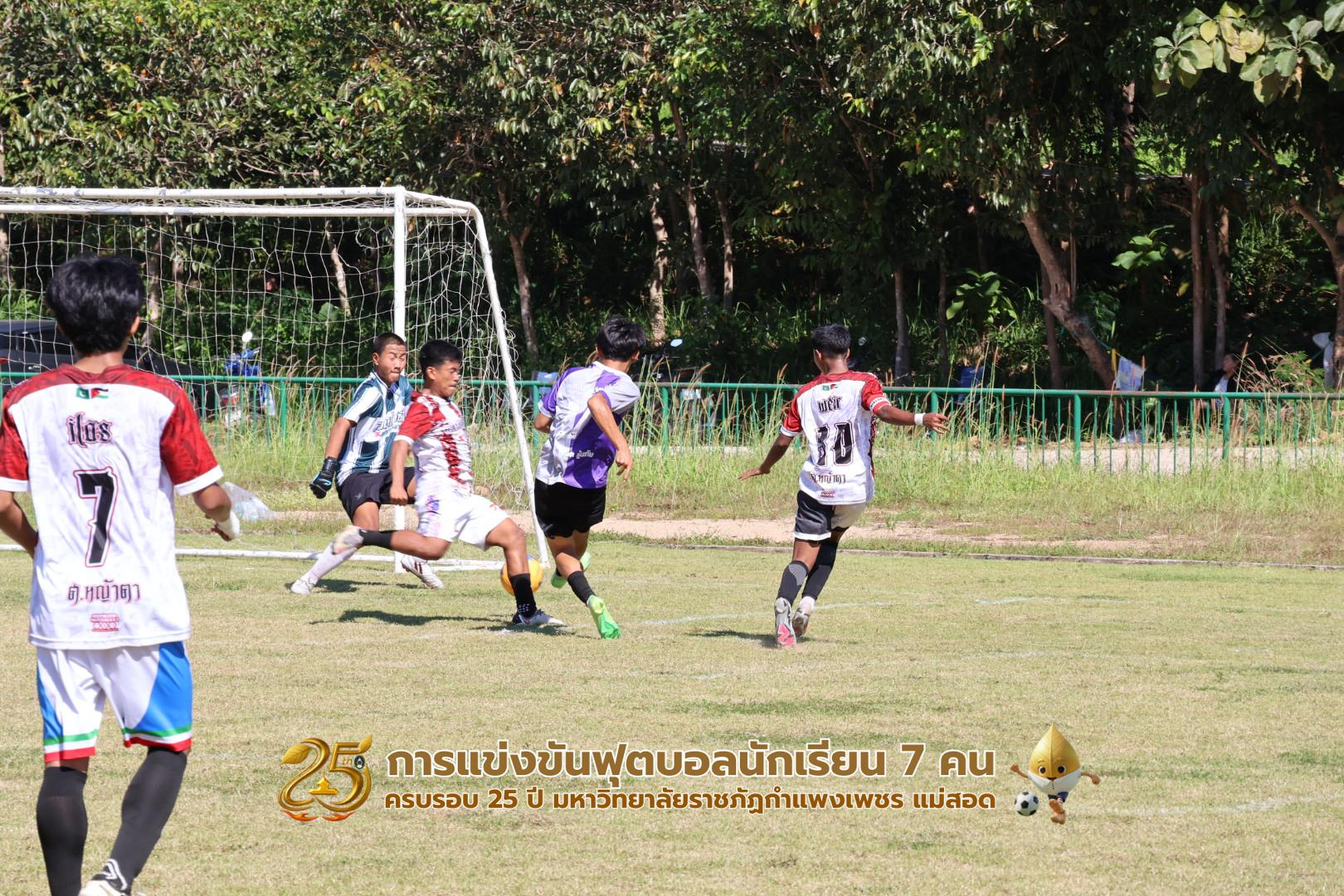 66. กิจกรรมการแข่งขันฟุตบอลนักเรียน รอบ 4 ทีม (รองชนะเลิศ)