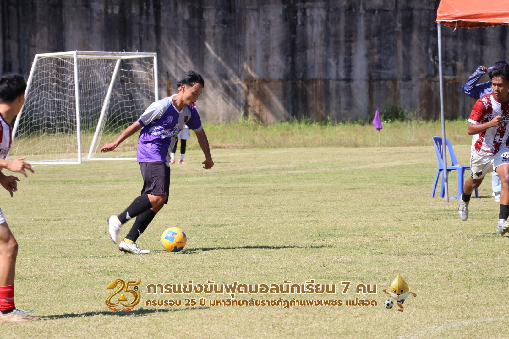 67. กิจกรรมการแข่งขันฟุตบอลนักเรียน รอบ 4 ทีม (รองชนะเลิศ)