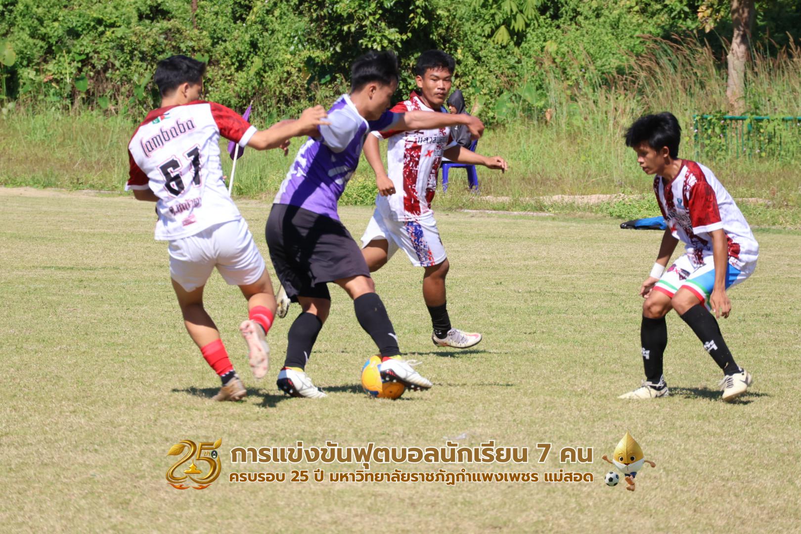 68. กิจกรรมการแข่งขันฟุตบอลนักเรียน รอบ 4 ทีม (รองชนะเลิศ)