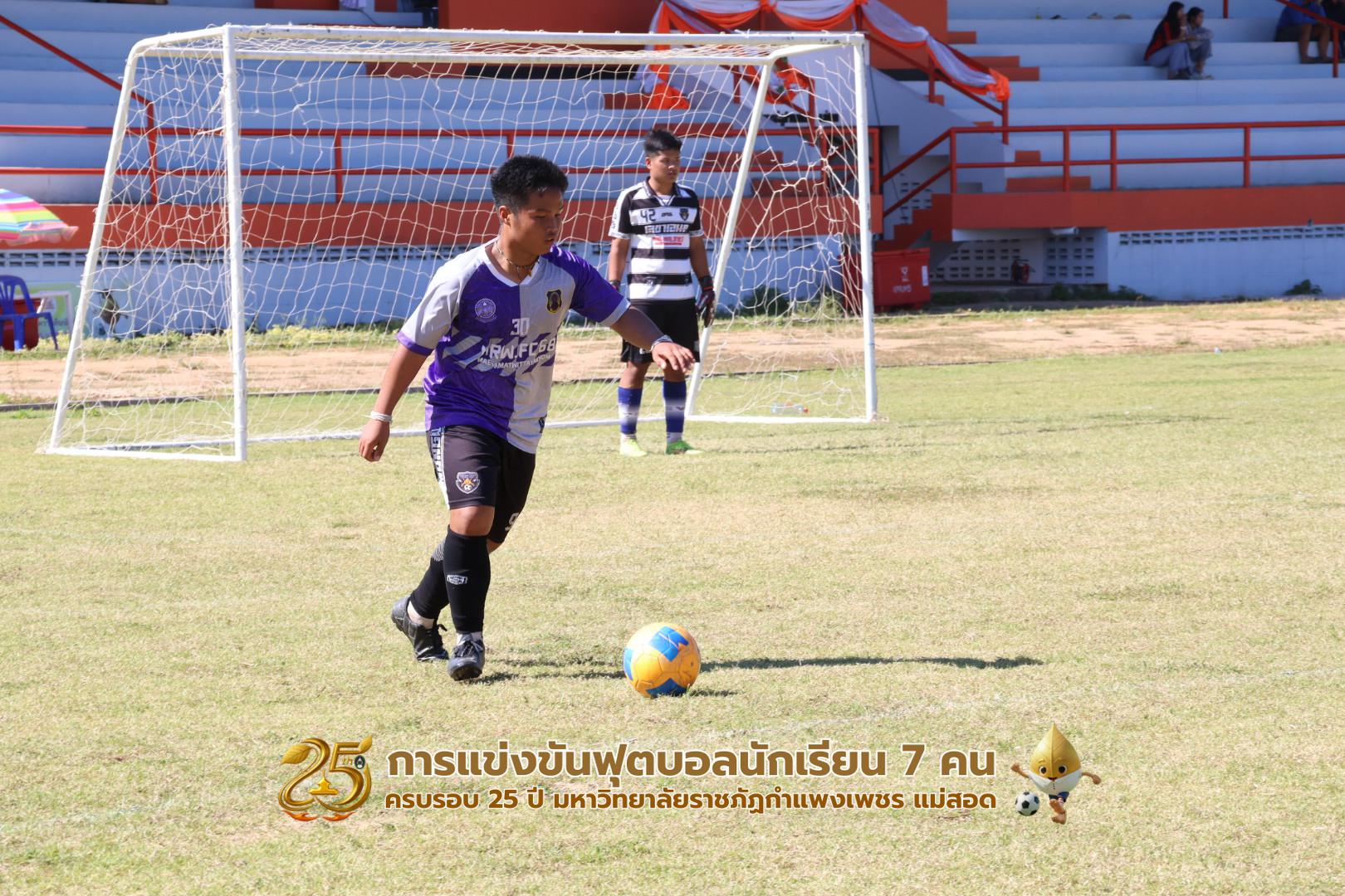 70. กิจกรรมการแข่งขันฟุตบอลนักเรียน รอบ 4 ทีม (รองชนะเลิศ)