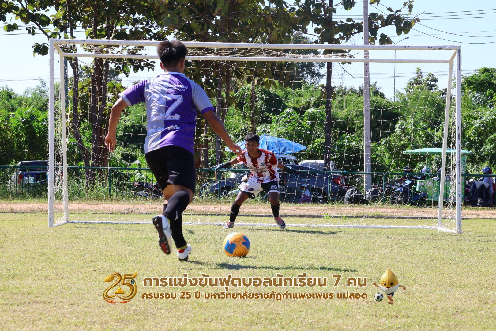 71. กิจกรรมการแข่งขันฟุตบอลนักเรียน รอบ 4 ทีม (รองชนะเลิศ)