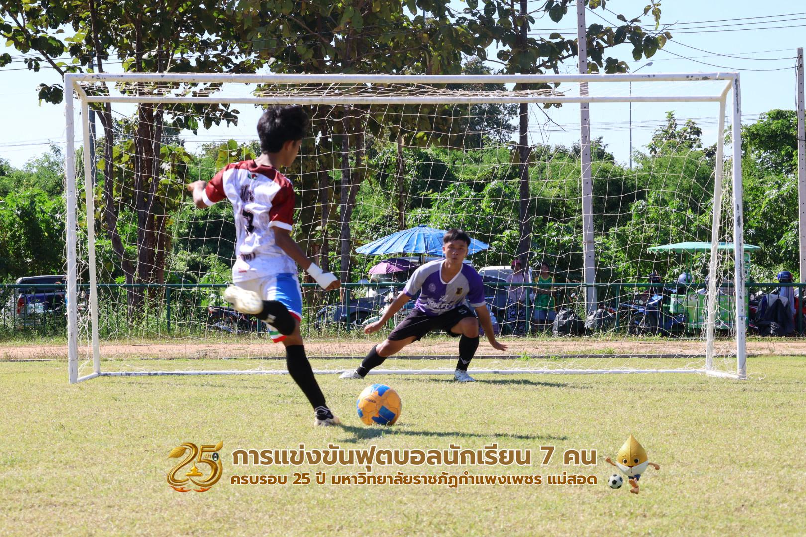 72. กิจกรรมการแข่งขันฟุตบอลนักเรียน รอบ 4 ทีม (รองชนะเลิศ)