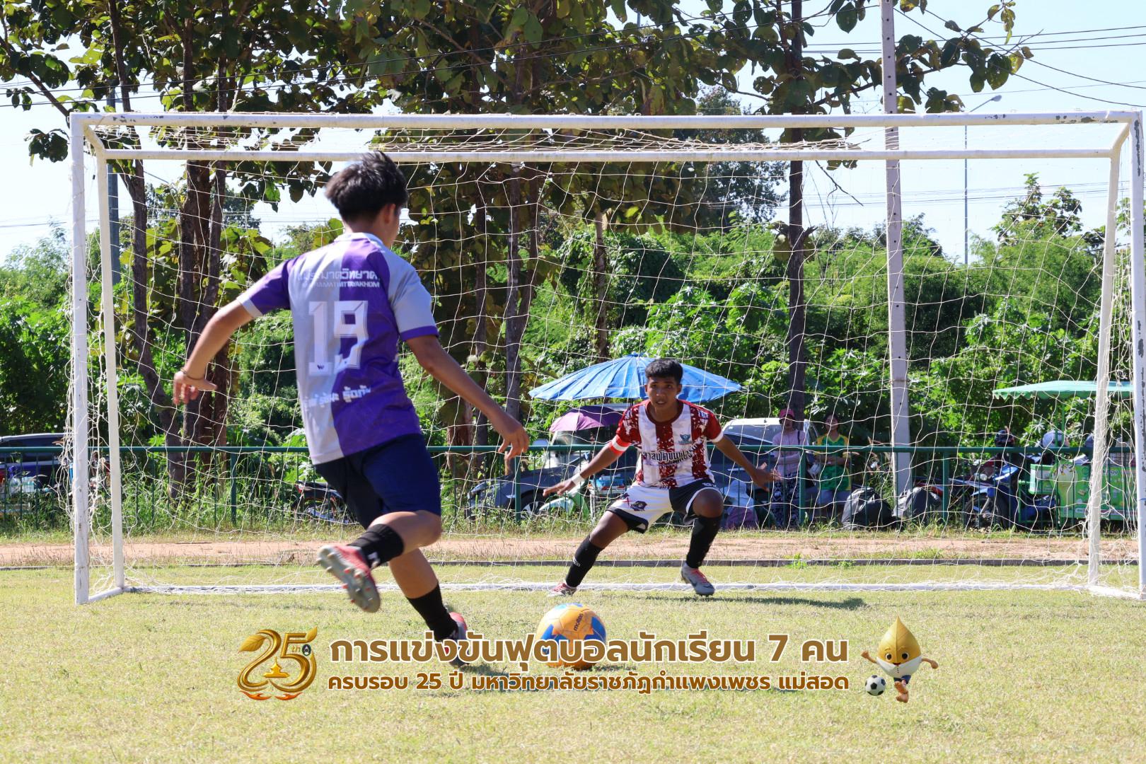 73. กิจกรรมการแข่งขันฟุตบอลนักเรียน รอบ 4 ทีม (รองชนะเลิศ)