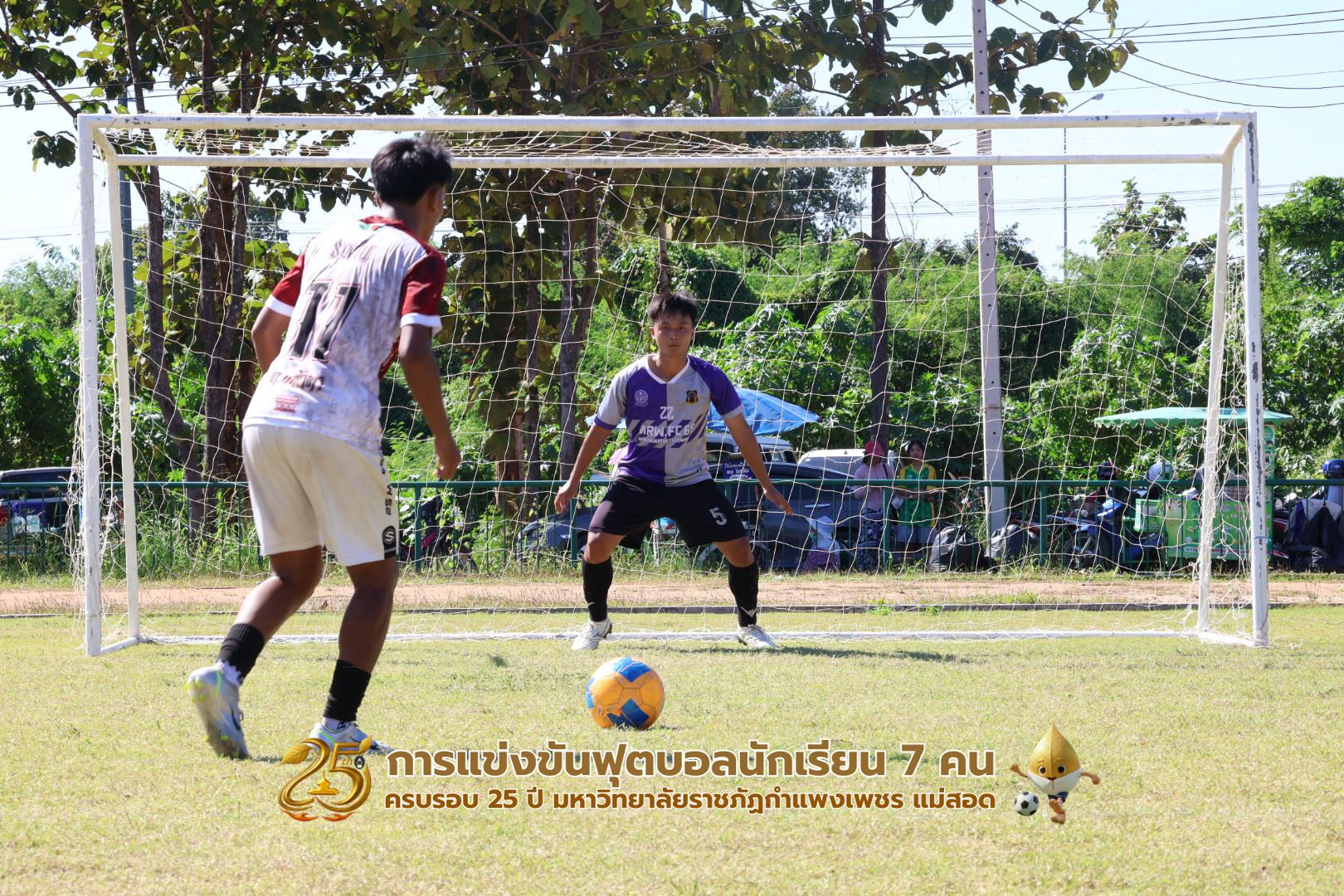 74. กิจกรรมการแข่งขันฟุตบอลนักเรียน รอบ 4 ทีม (รองชนะเลิศ)