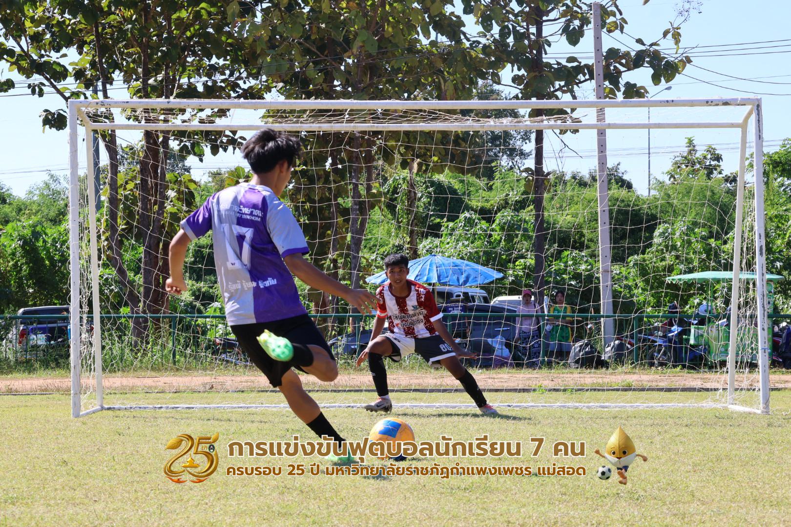 75. กิจกรรมการแข่งขันฟุตบอลนักเรียน รอบ 4 ทีม (รองชนะเลิศ)