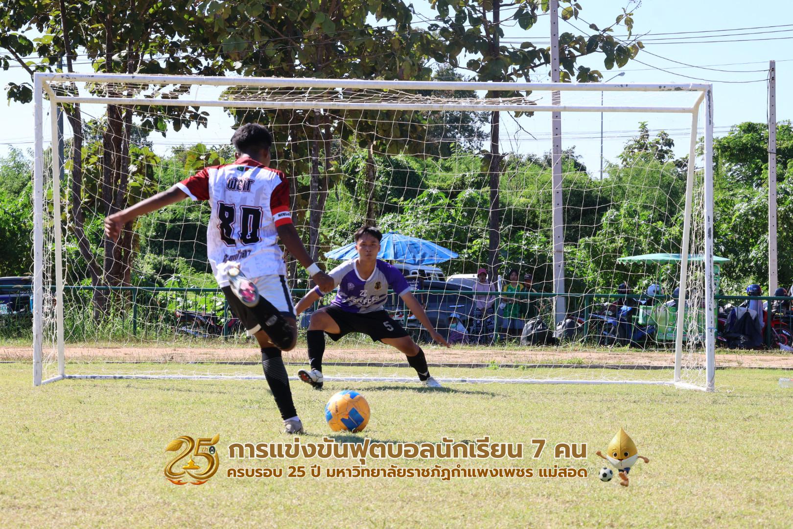 76. กิจกรรมการแข่งขันฟุตบอลนักเรียน รอบ 4 ทีม (รองชนะเลิศ)