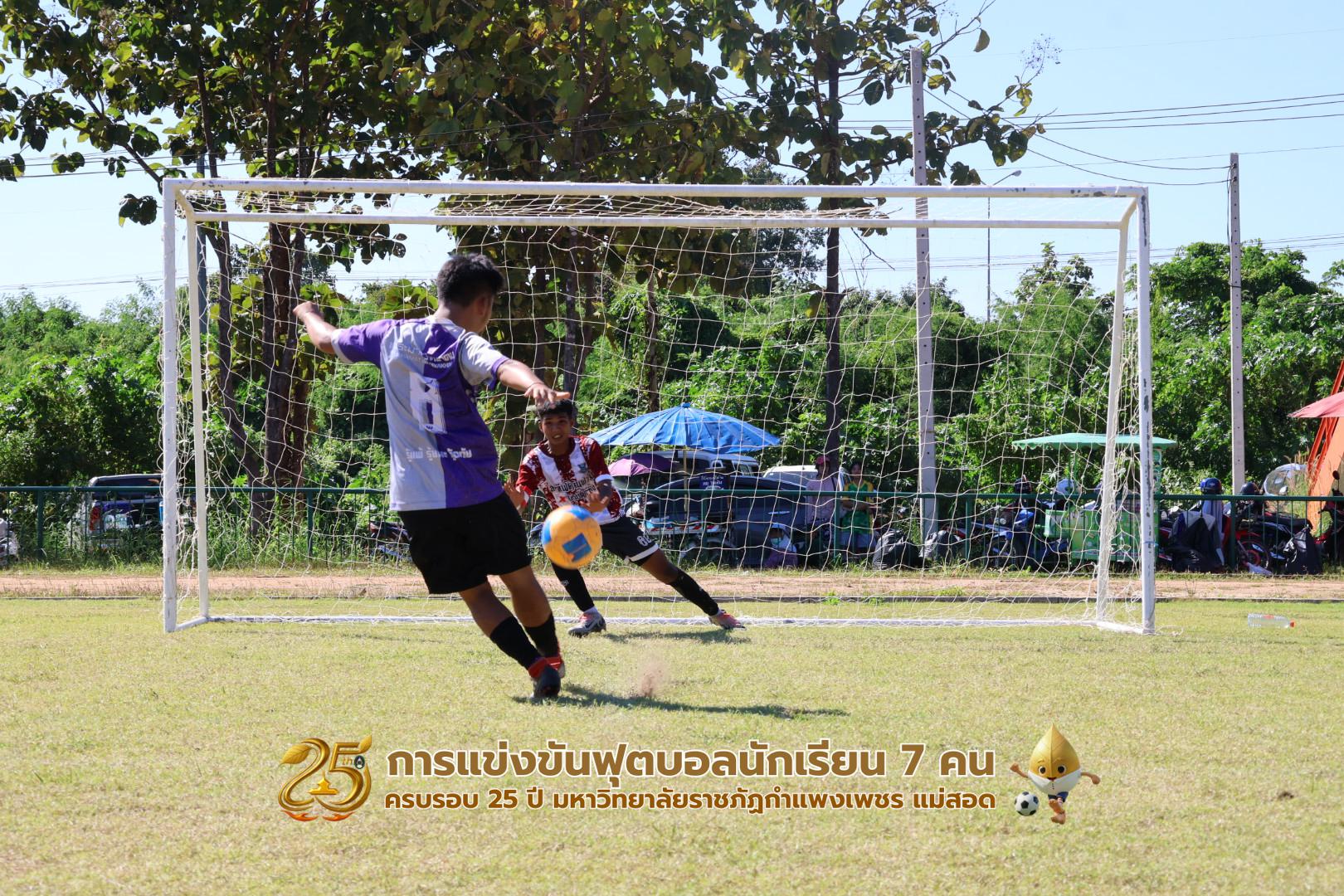 77. กิจกรรมการแข่งขันฟุตบอลนักเรียน รอบ 4 ทีม (รองชนะเลิศ)