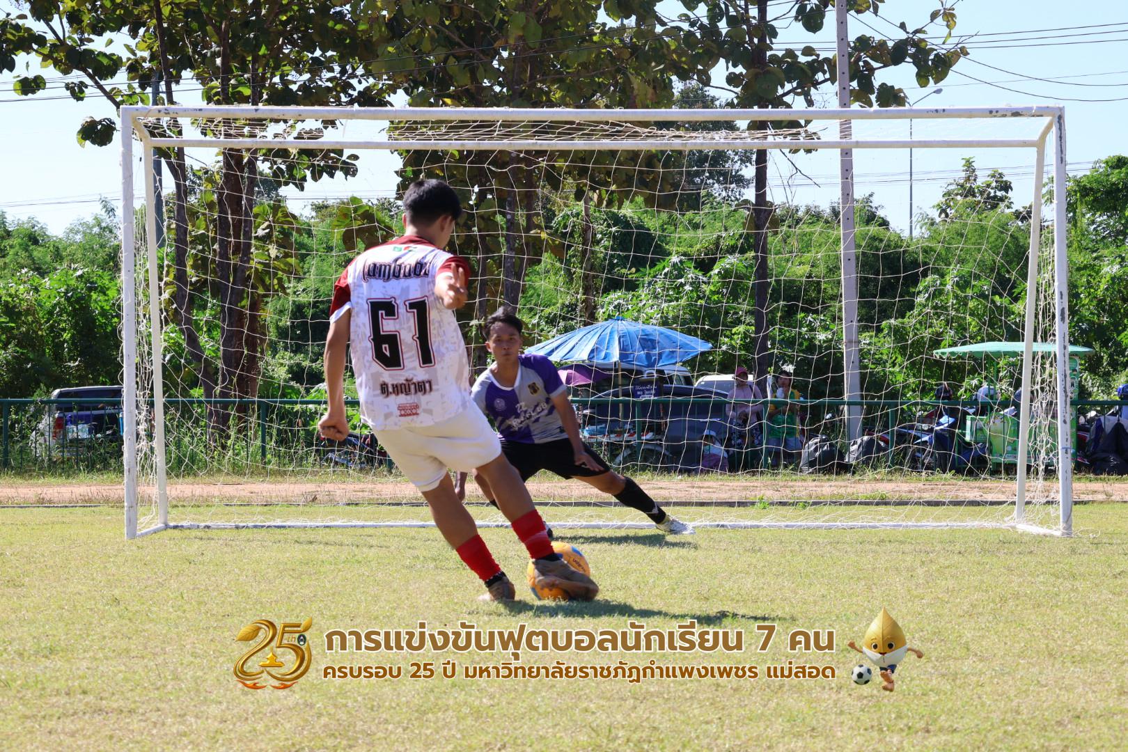 78. กิจกรรมการแข่งขันฟุตบอลนักเรียน รอบ 4 ทีม (รองชนะเลิศ)