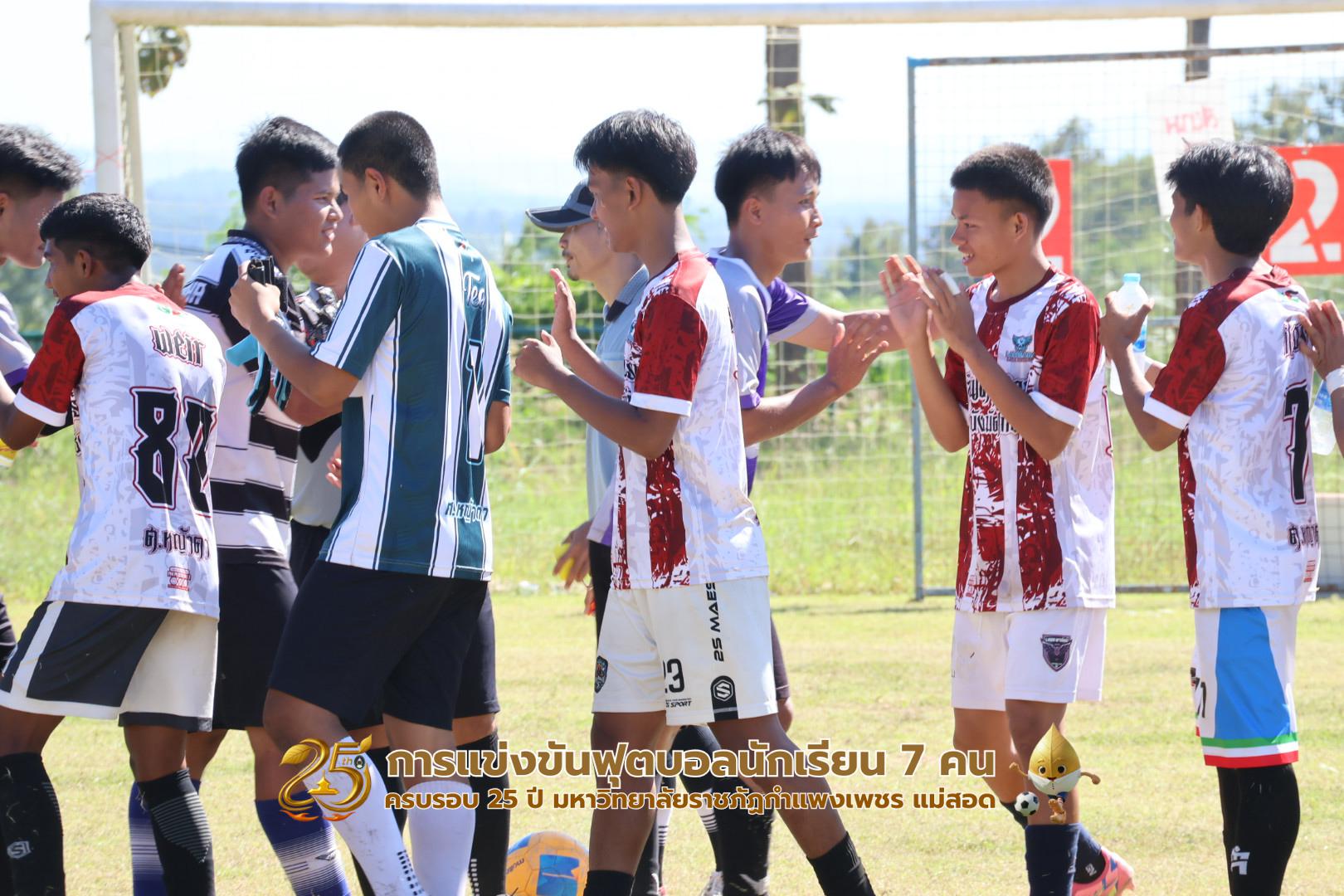 79. กิจกรรมการแข่งขันฟุตบอลนักเรียน รอบ 4 ทีม (รองชนะเลิศ)