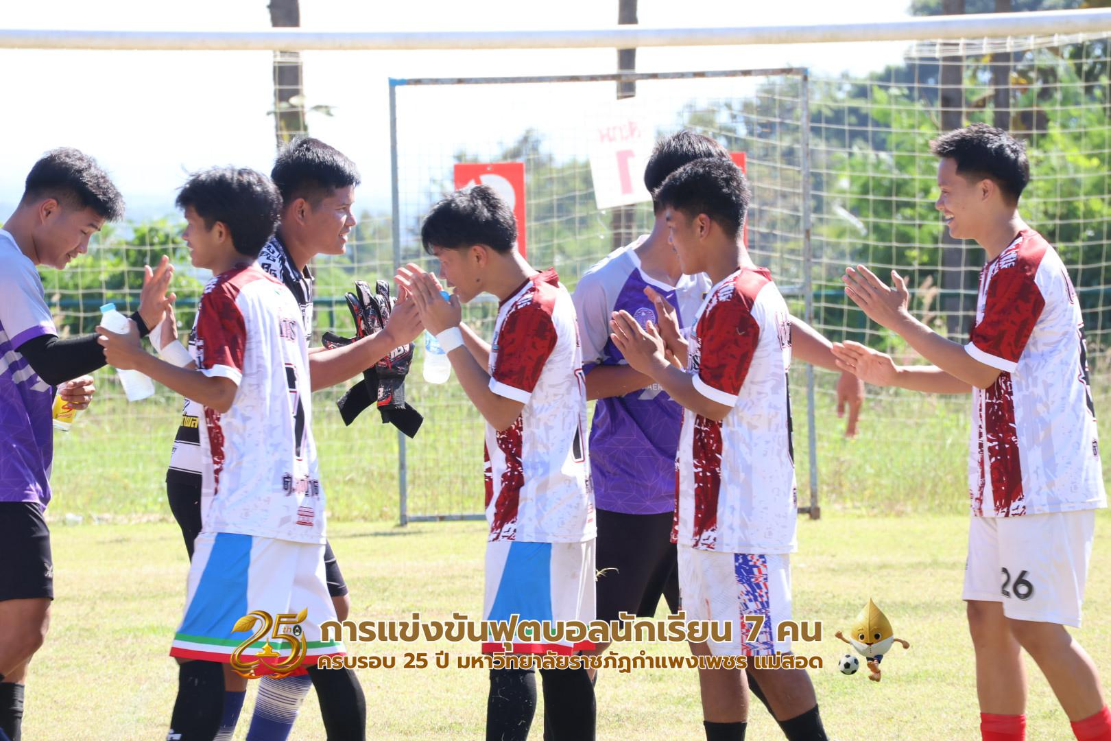 80. กิจกรรมการแข่งขันฟุตบอลนักเรียน รอบ 4 ทีม (รองชนะเลิศ)