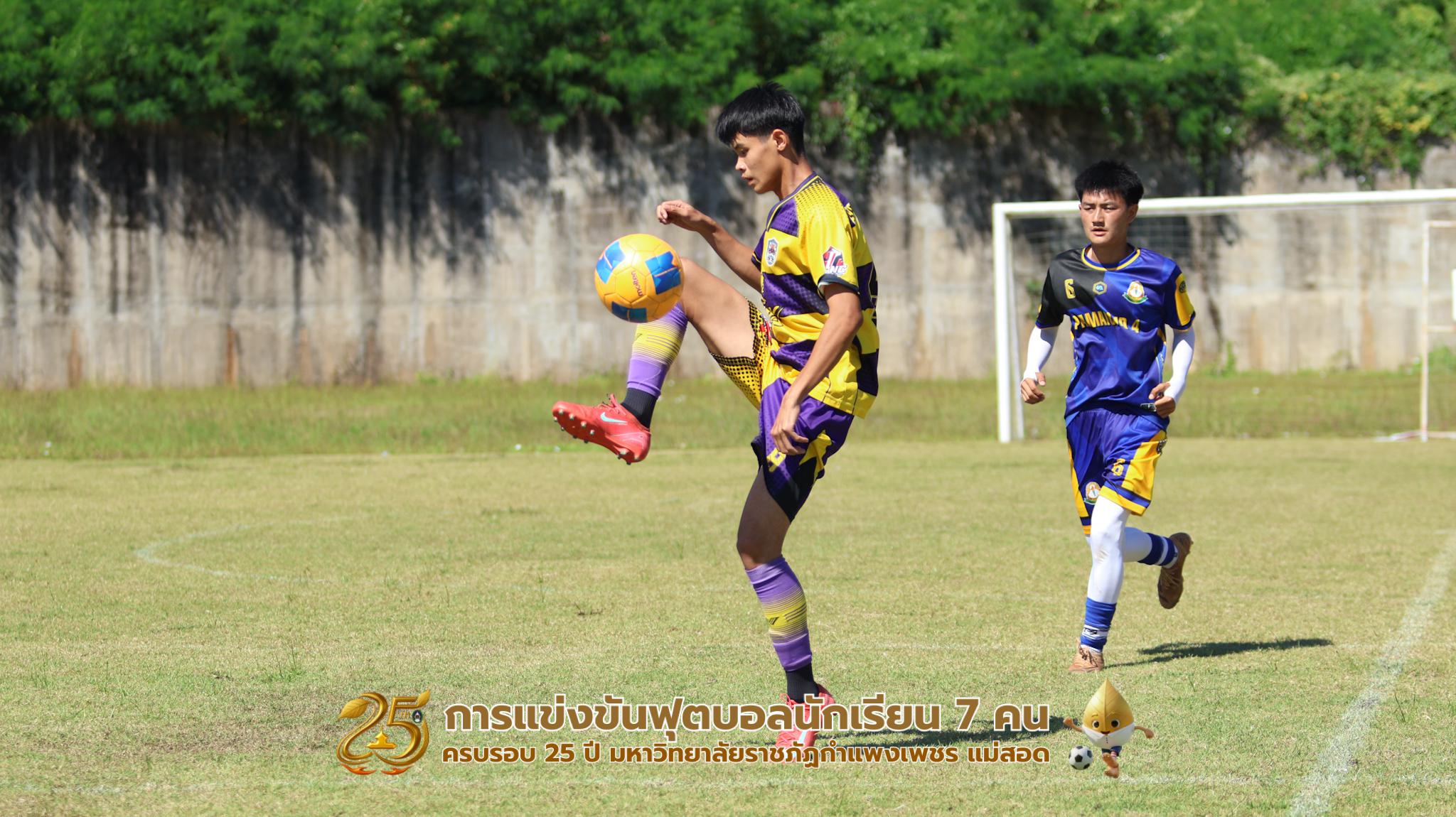 82. กิจกรรมการแข่งขันฟุตบอลนักเรียน รอบ 4 ทีม (รองชนะเลิศ)