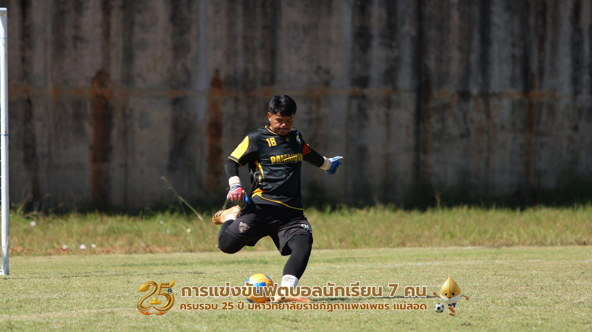 83. กิจกรรมการแข่งขันฟุตบอลนักเรียน รอบ 4 ทีม (รองชนะเลิศ)