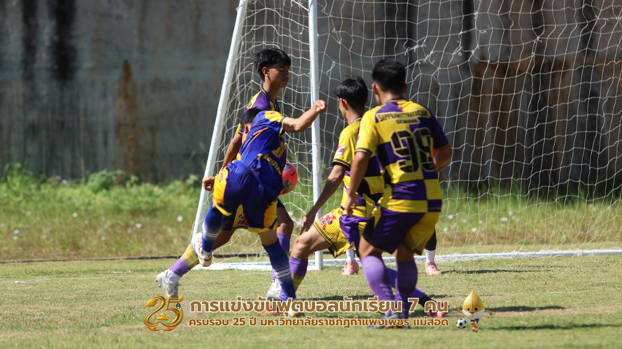 84. กิจกรรมการแข่งขันฟุตบอลนักเรียน รอบ 4 ทีม (รองชนะเลิศ)