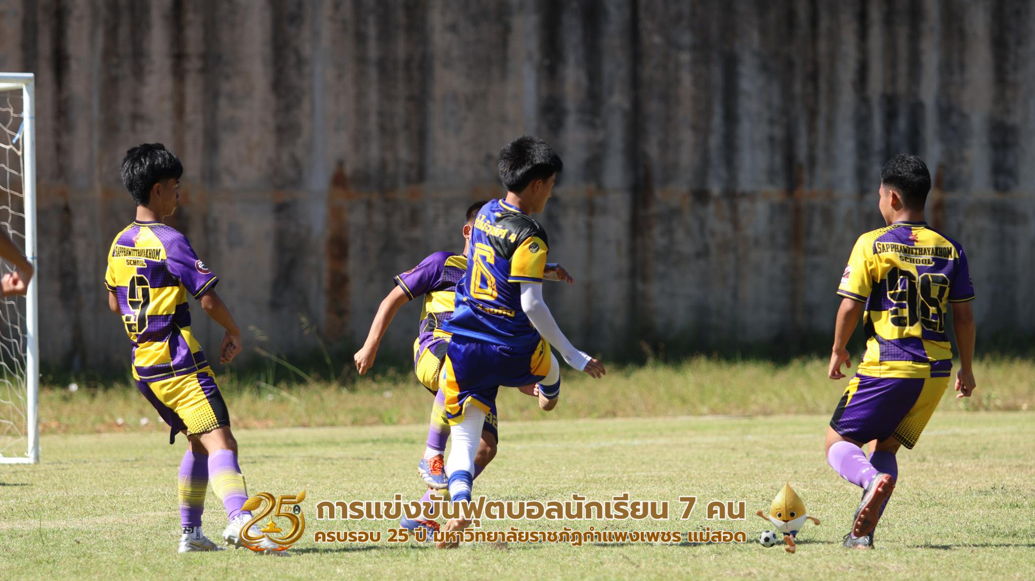 85. กิจกรรมการแข่งขันฟุตบอลนักเรียน รอบ 4 ทีม (รองชนะเลิศ)