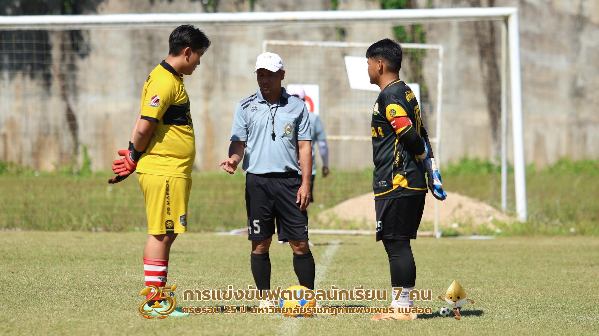 86. กิจกรรมการแข่งขันฟุตบอลนักเรียน รอบ 4 ทีม (รองชนะเลิศ)