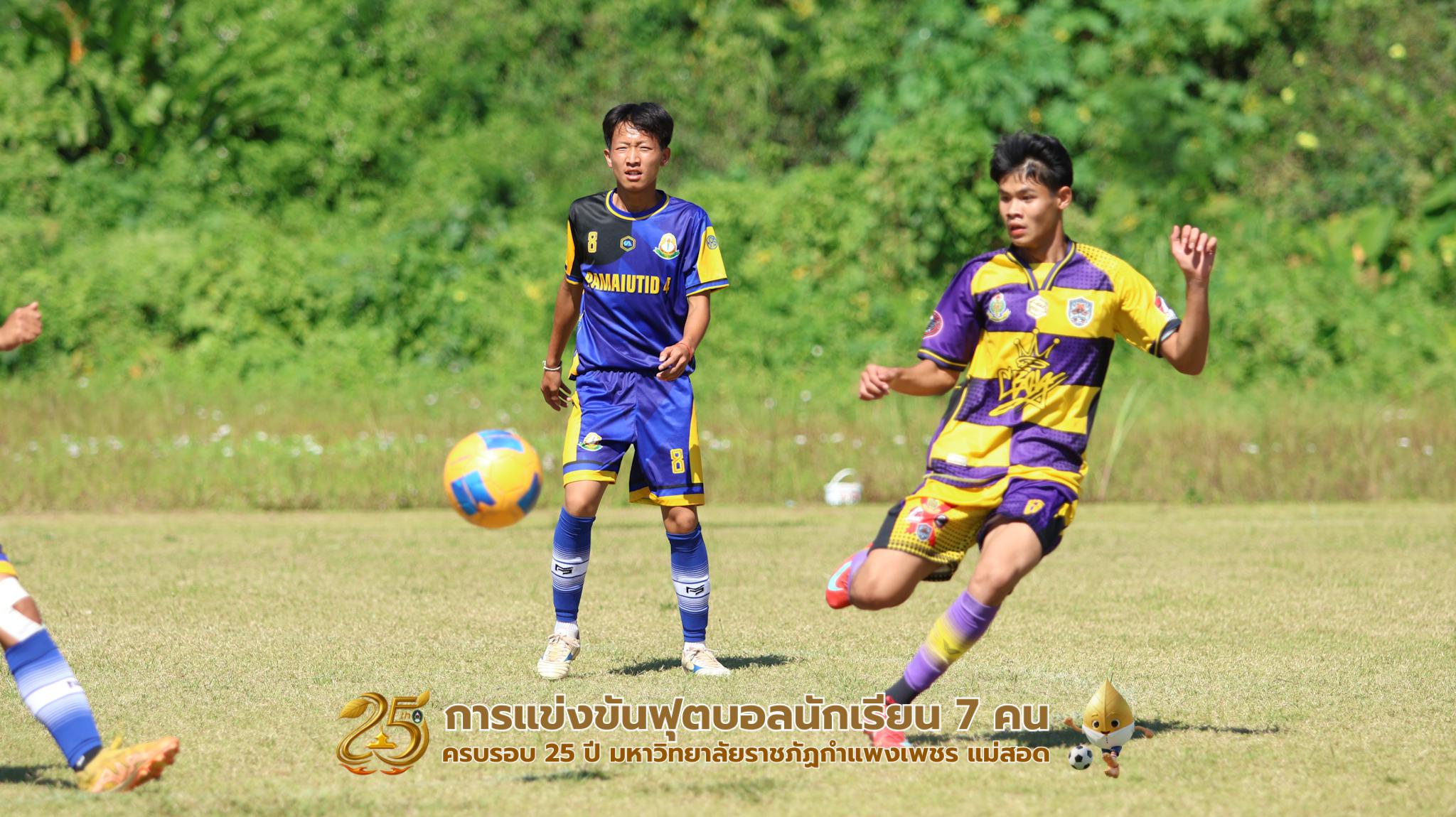 87. กิจกรรมการแข่งขันฟุตบอลนักเรียน รอบ 4 ทีม (รองชนะเลิศ)