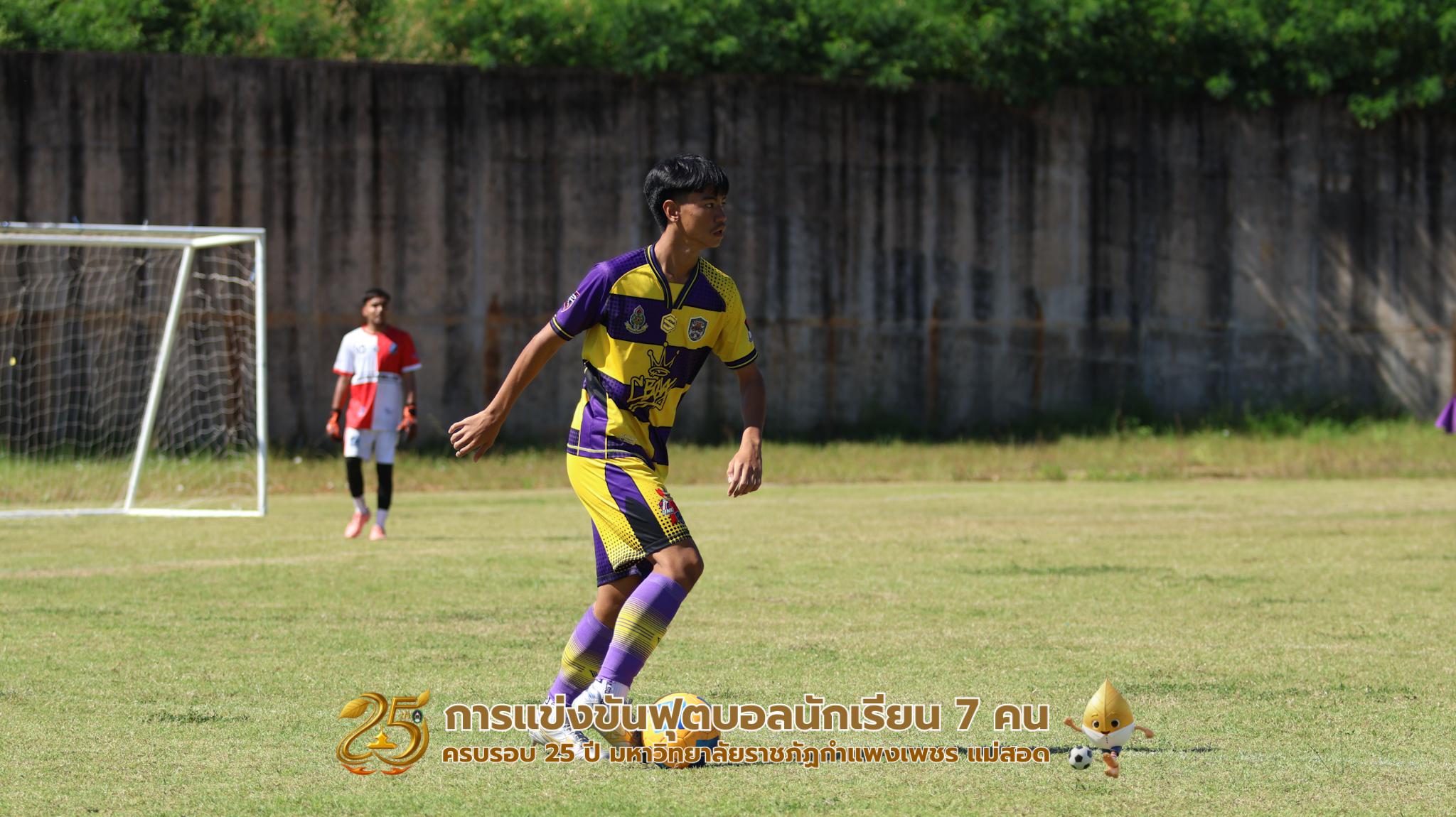 89. กิจกรรมการแข่งขันฟุตบอลนักเรียน รอบ 4 ทีม (รองชนะเลิศ)