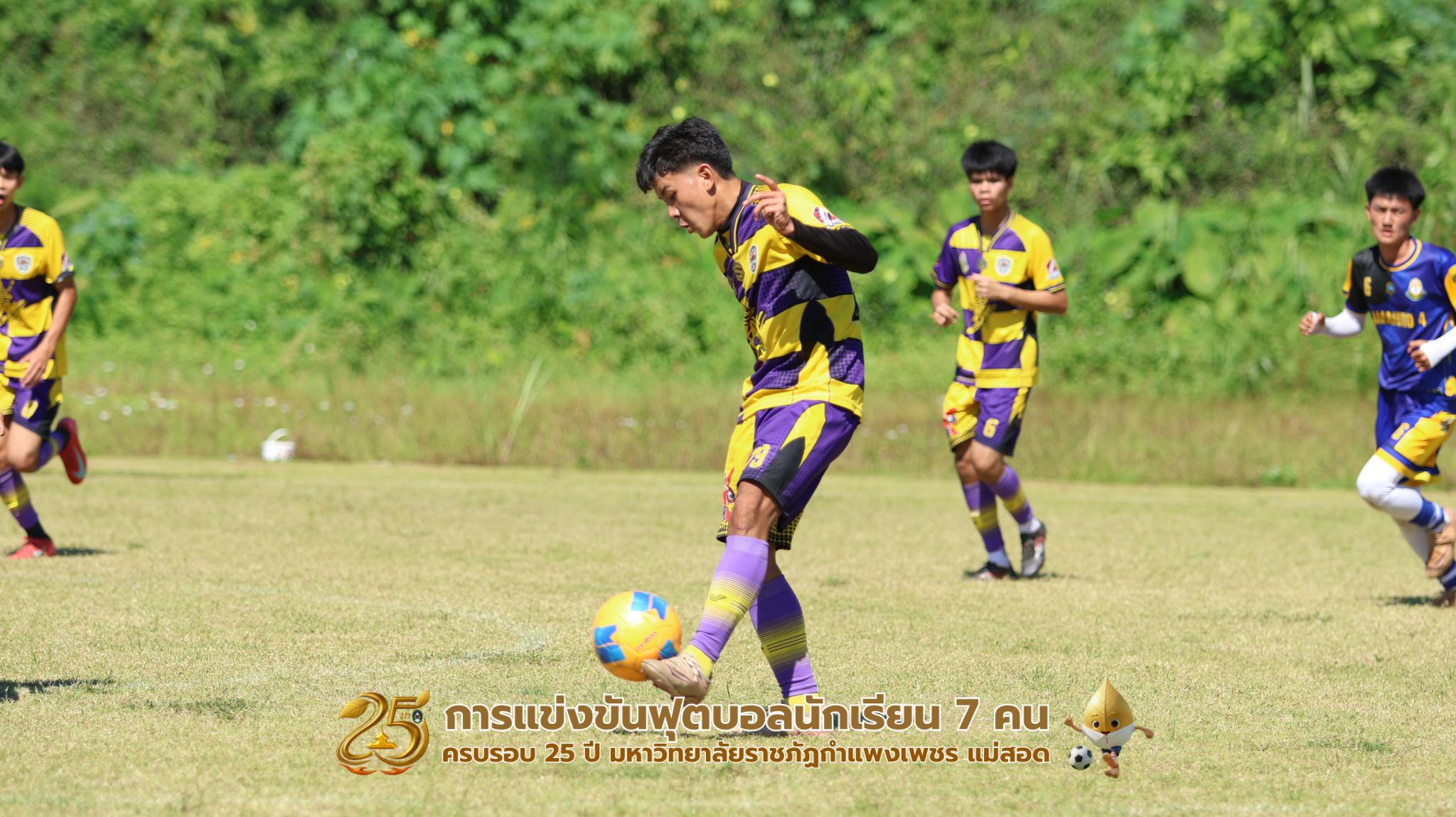 92. กิจกรรมการแข่งขันฟุตบอลนักเรียน รอบ 4 ทีม (รองชนะเลิศ)