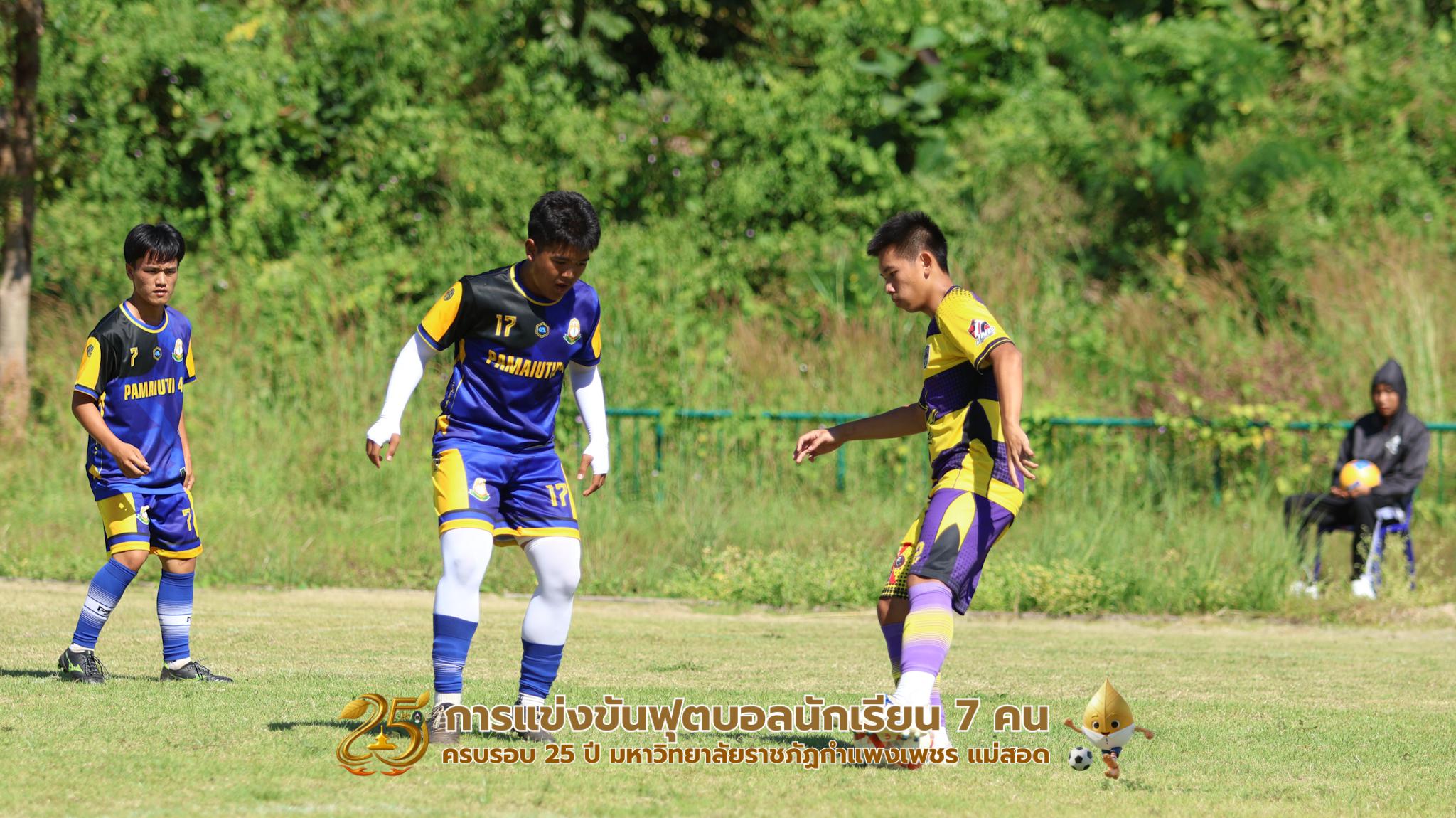 94. กิจกรรมการแข่งขันฟุตบอลนักเรียน รอบ 4 ทีม (รองชนะเลิศ)