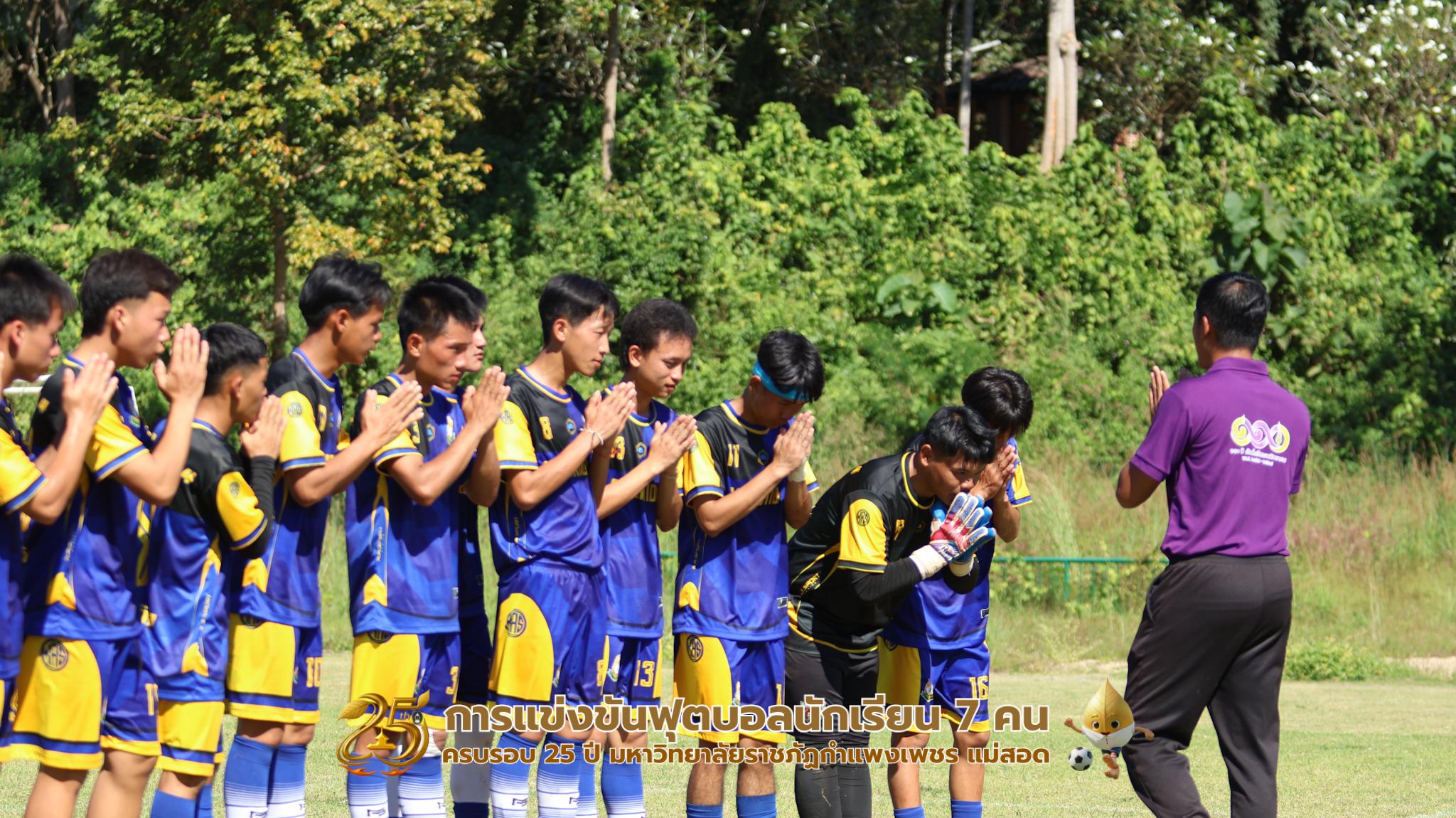 95. กิจกรรมการแข่งขันฟุตบอลนักเรียน รอบ 4 ทีม (รองชนะเลิศ)