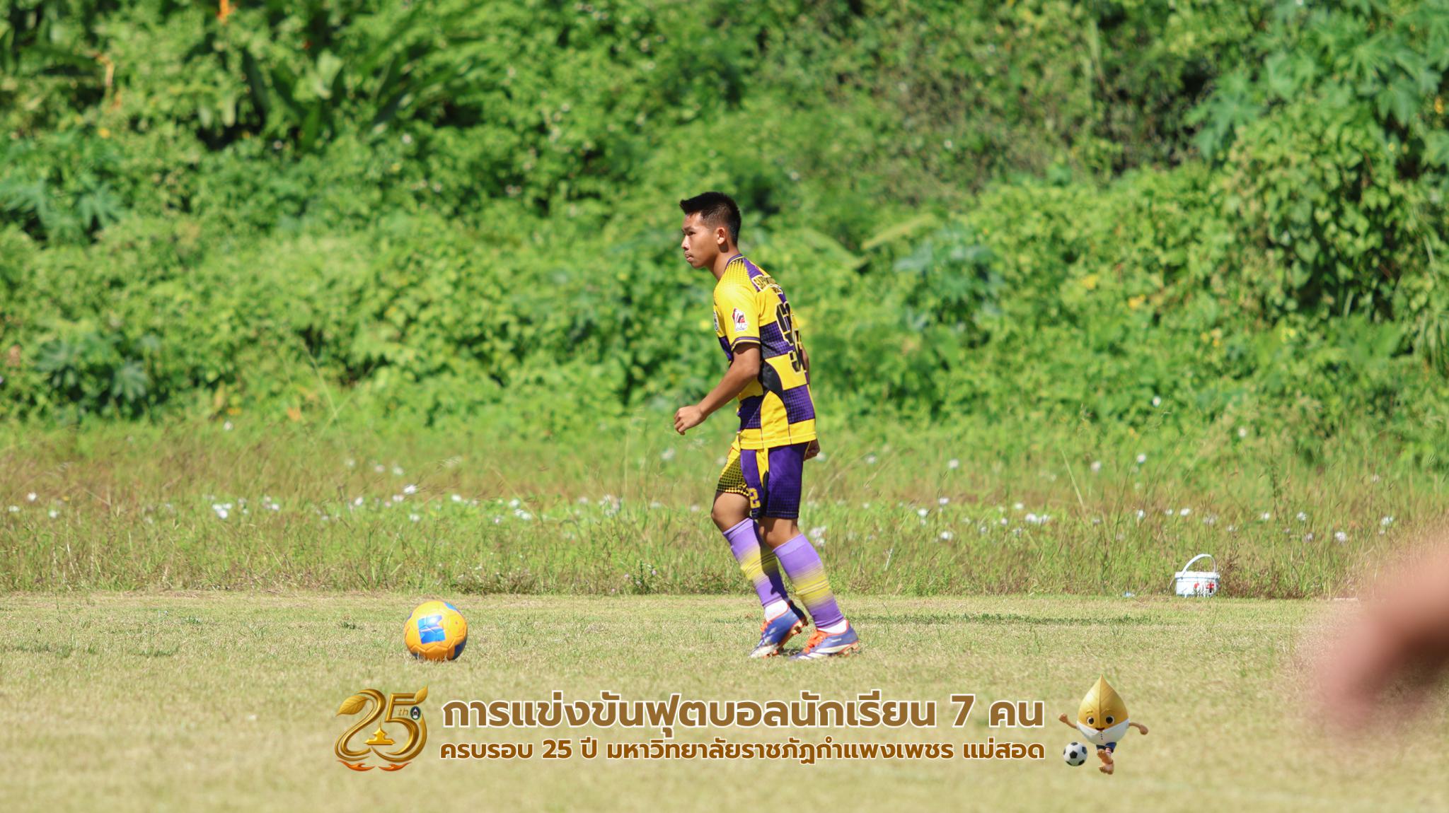 96. กิจกรรมการแข่งขันฟุตบอลนักเรียน รอบ 4 ทีม (รองชนะเลิศ)