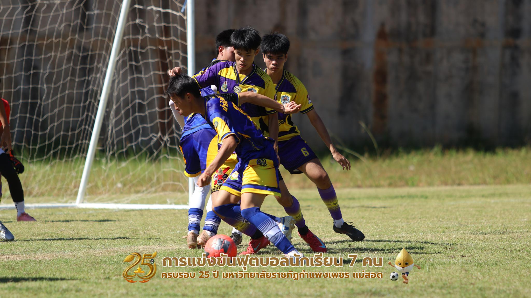 98. กิจกรรมการแข่งขันฟุตบอลนักเรียน รอบ 4 ทีม (รองชนะเลิศ)