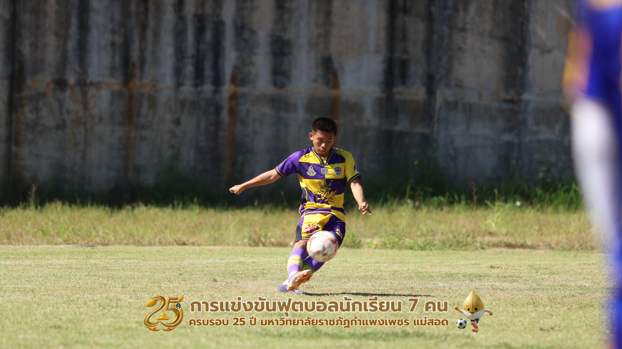 99. กิจกรรมการแข่งขันฟุตบอลนักเรียน รอบ 4 ทีม (รองชนะเลิศ)