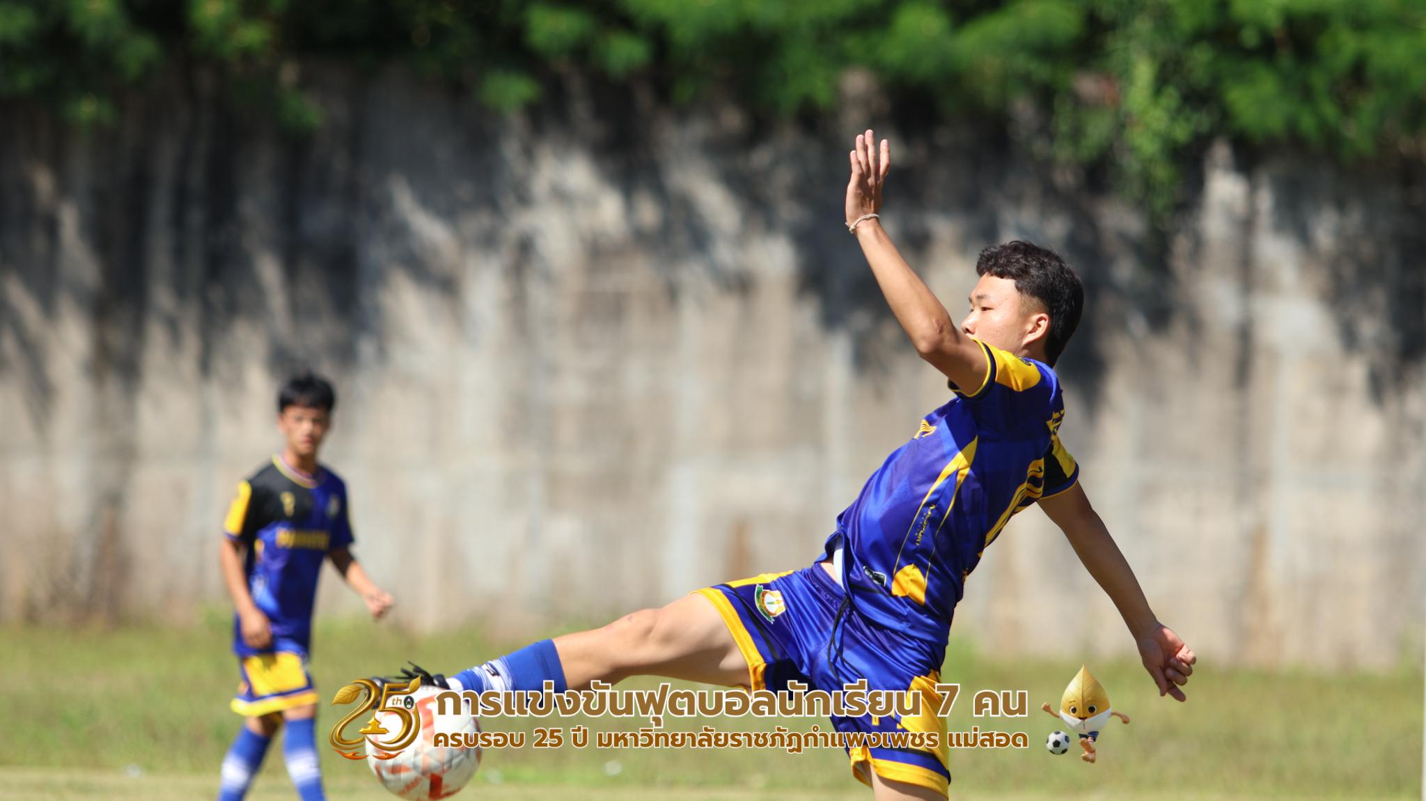 102. กิจกรรมการแข่งขันฟุตบอลนักเรียน รอบ 4 ทีม (รองชนะเลิศ)