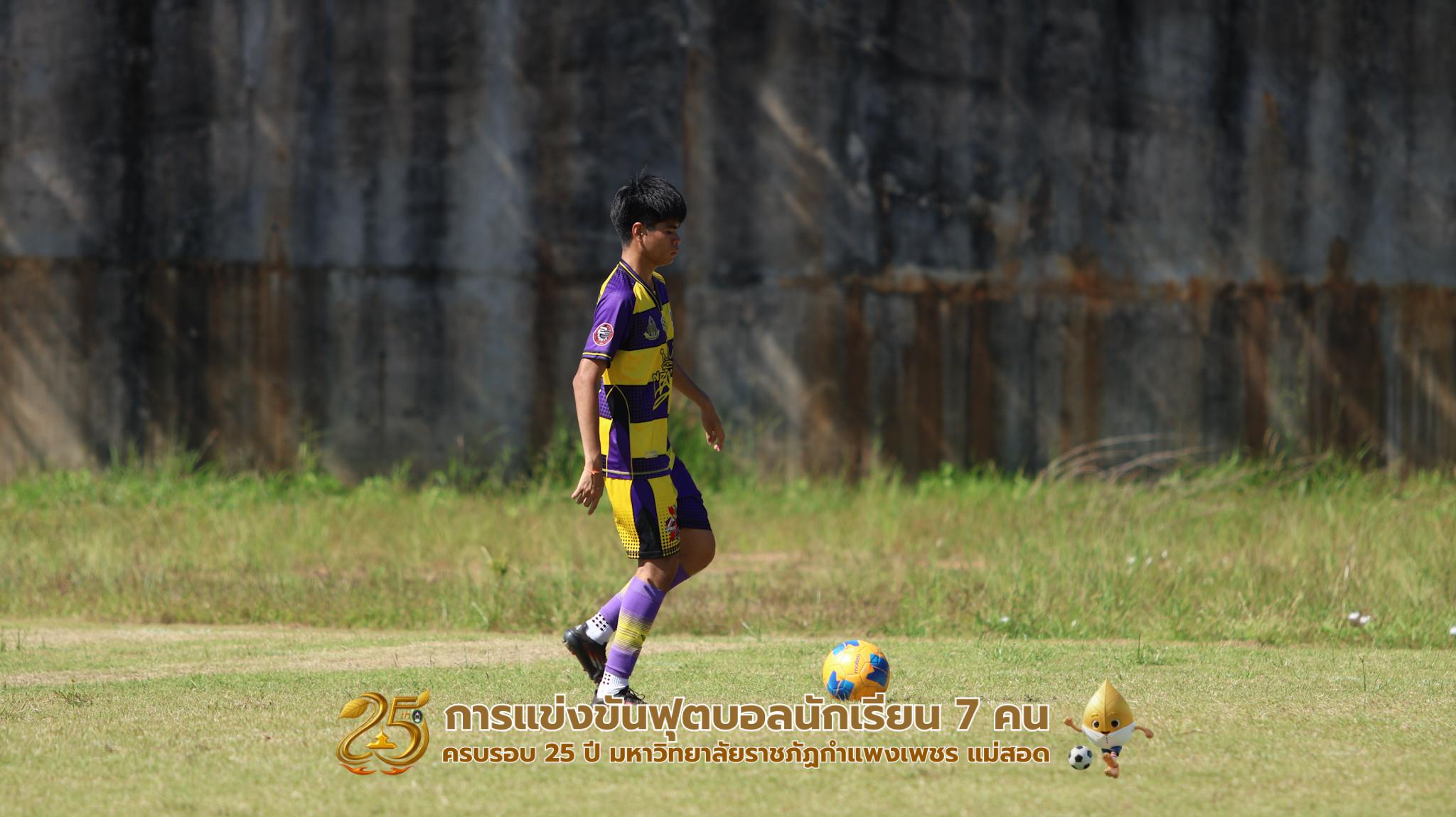 103. กิจกรรมการแข่งขันฟุตบอลนักเรียน รอบ 4 ทีม (รองชนะเลิศ)