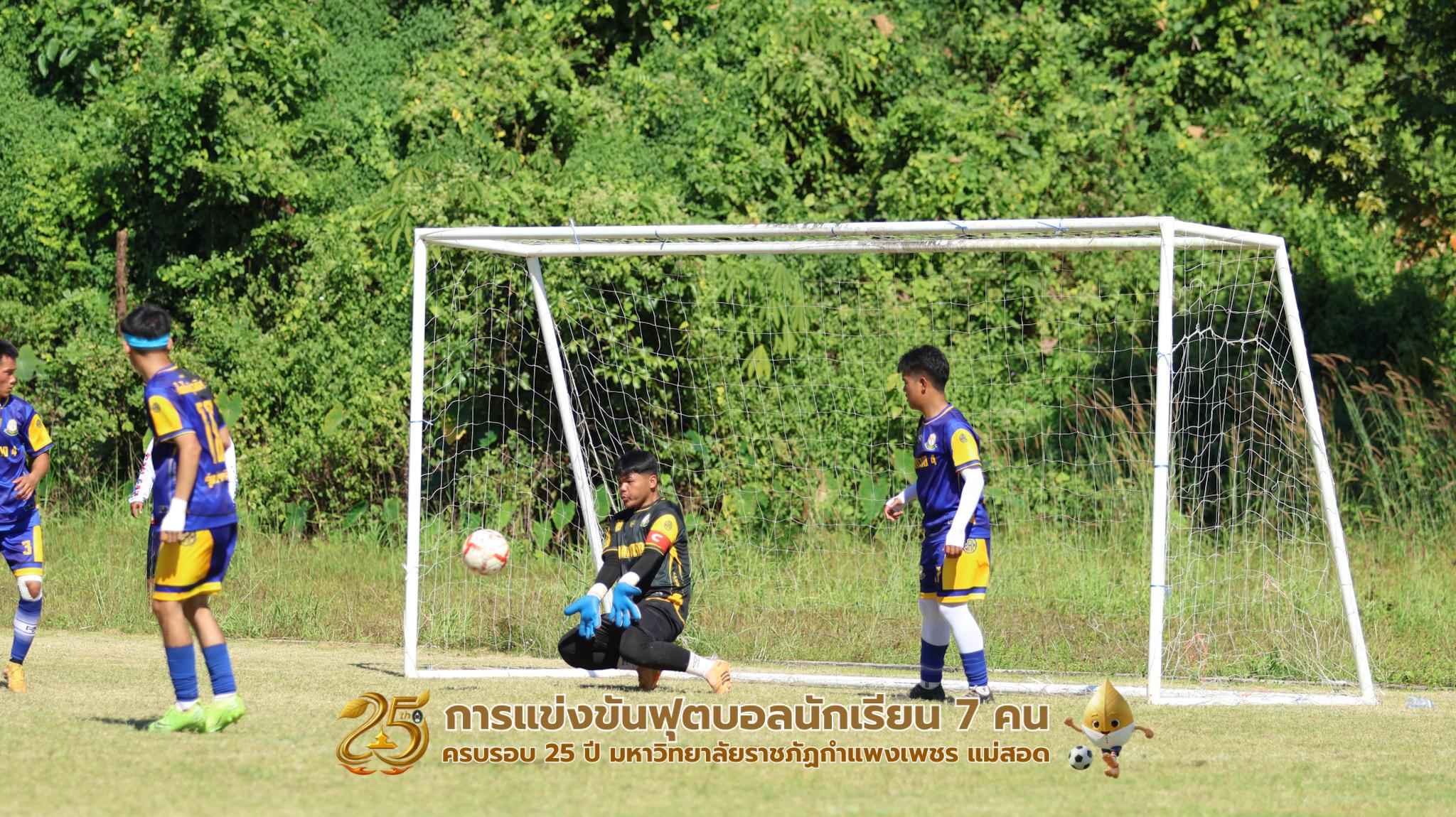 104. กิจกรรมการแข่งขันฟุตบอลนักเรียน รอบ 4 ทีม (รองชนะเลิศ)