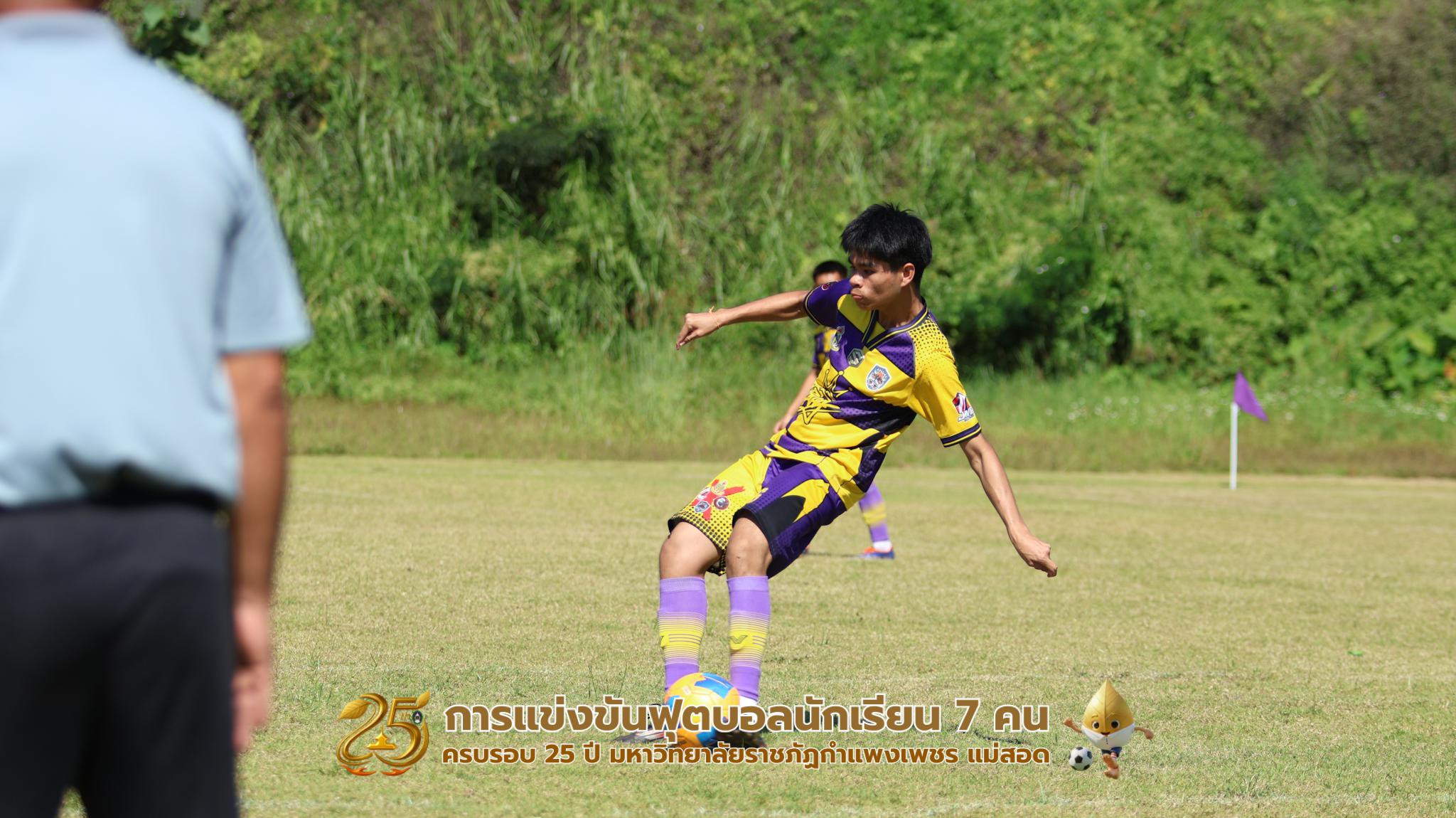 105. กิจกรรมการแข่งขันฟุตบอลนักเรียน รอบ 4 ทีม (รองชนะเลิศ)