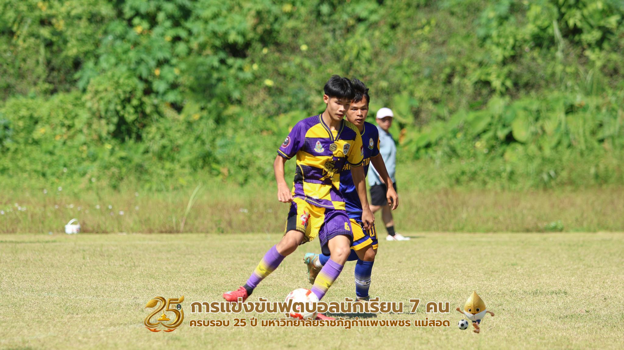 107. กิจกรรมการแข่งขันฟุตบอลนักเรียน รอบ 4 ทีม (รองชนะเลิศ)