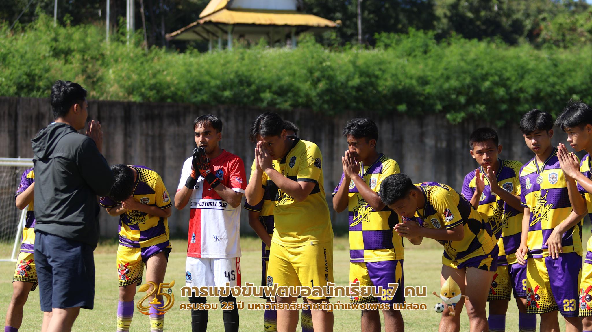 108. กิจกรรมการแข่งขันฟุตบอลนักเรียน รอบ 4 ทีม (รองชนะเลิศ)