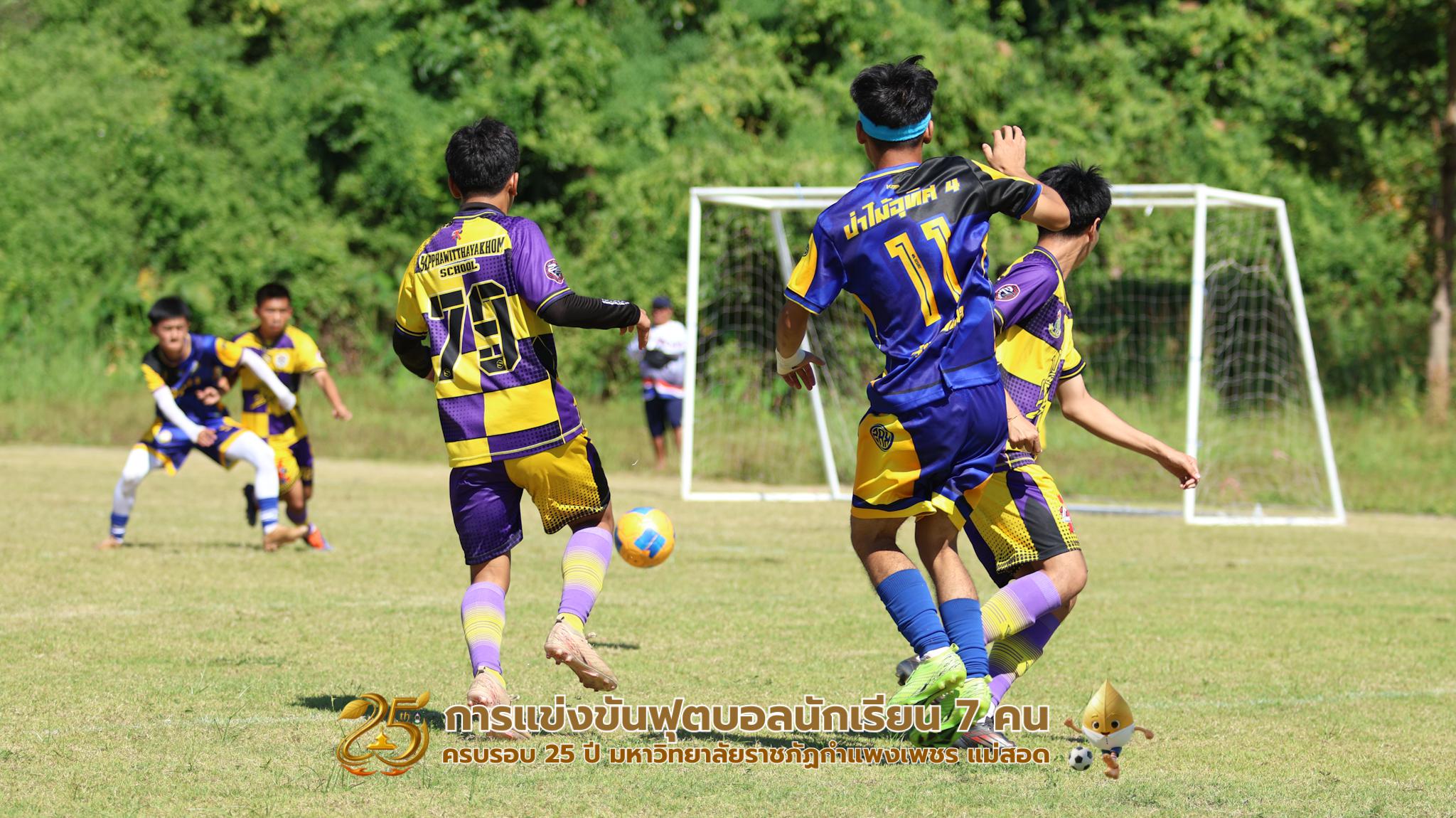 109. กิจกรรมการแข่งขันฟุตบอลนักเรียน รอบ 4 ทีม (รองชนะเลิศ)