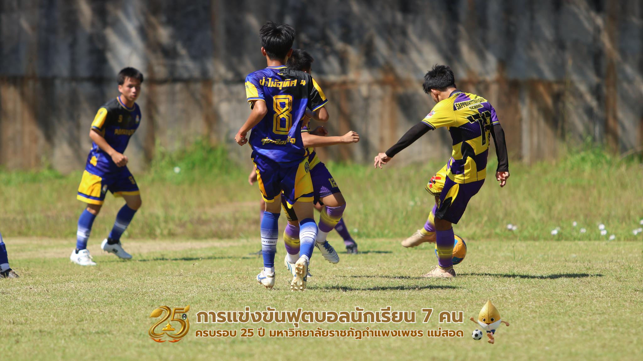 110. กิจกรรมการแข่งขันฟุตบอลนักเรียน รอบ 4 ทีม (รองชนะเลิศ)