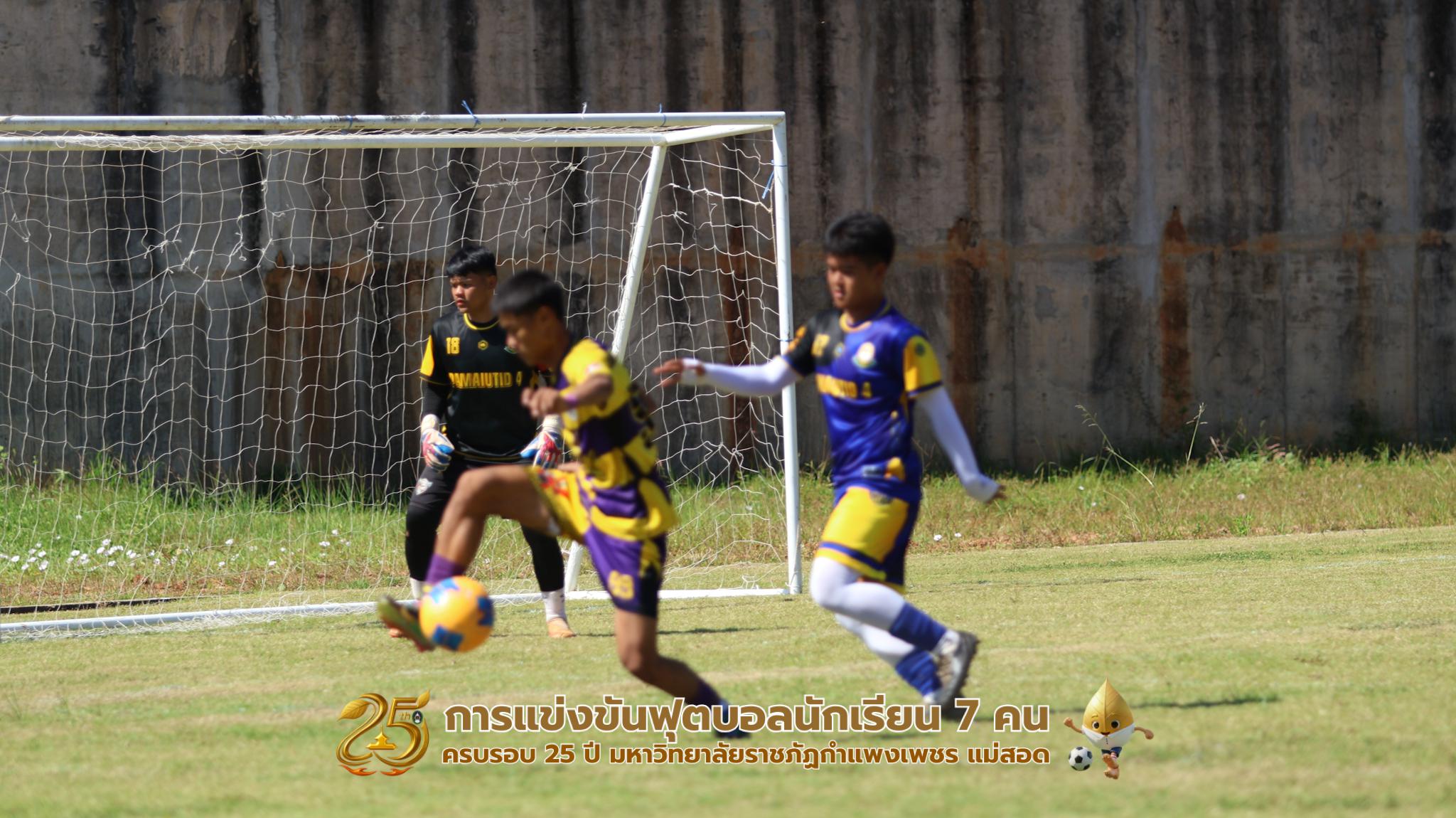 114. กิจกรรมการแข่งขันฟุตบอลนักเรียน รอบ 4 ทีม (รองชนะเลิศ)