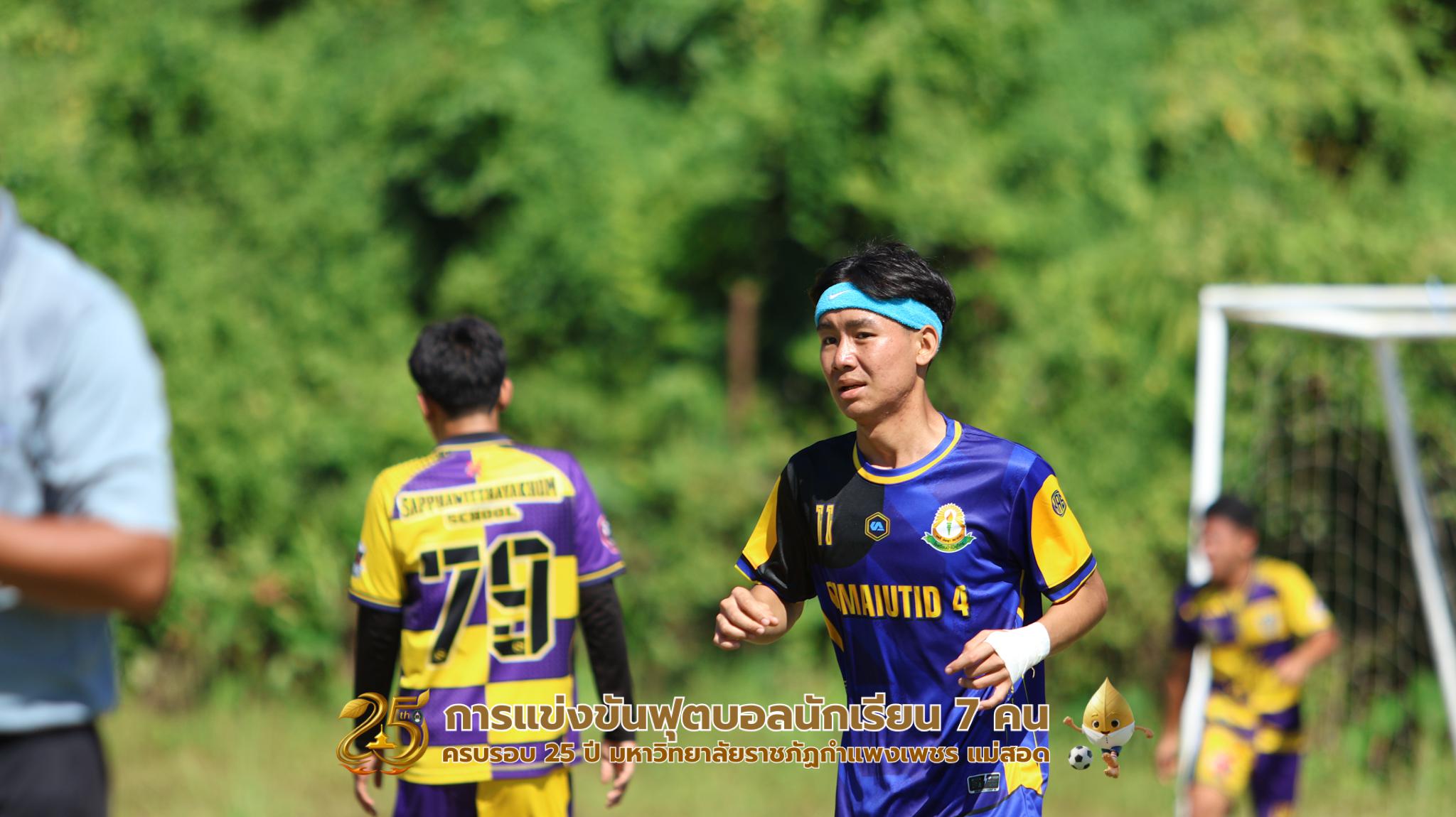 115. กิจกรรมการแข่งขันฟุตบอลนักเรียน รอบ 4 ทีม (รองชนะเลิศ)