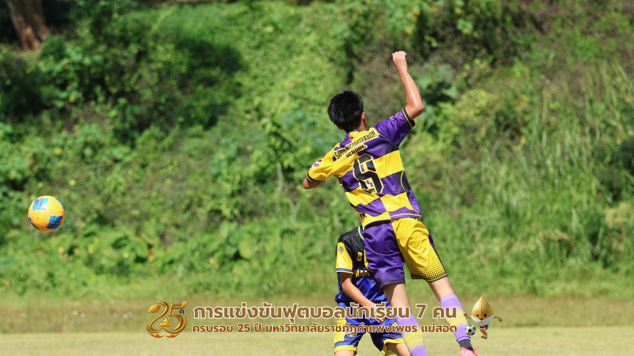 116. กิจกรรมการแข่งขันฟุตบอลนักเรียน รอบ 4 ทีม (รองชนะเลิศ)