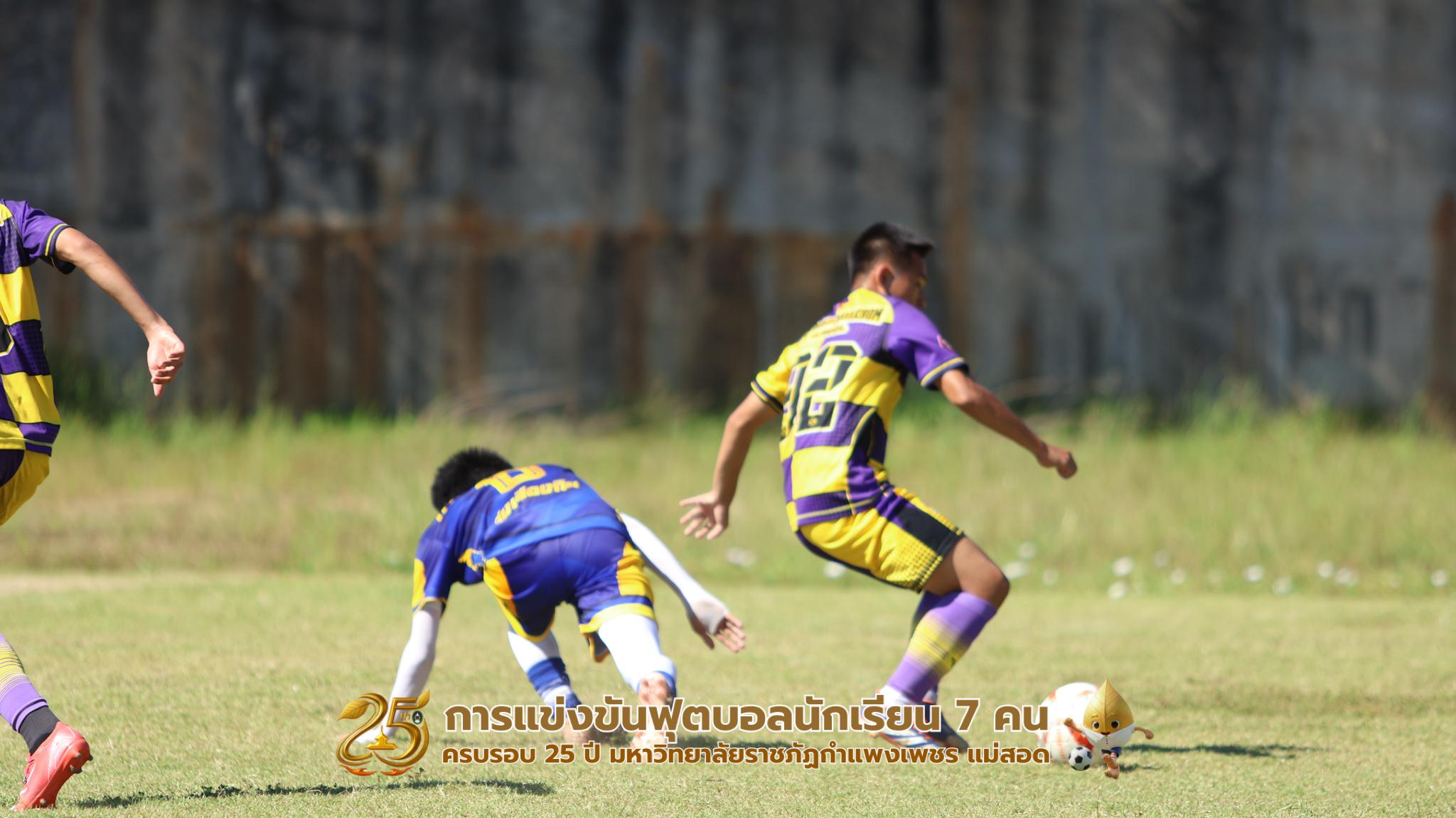 117. กิจกรรมการแข่งขันฟุตบอลนักเรียน รอบ 4 ทีม (รองชนะเลิศ)