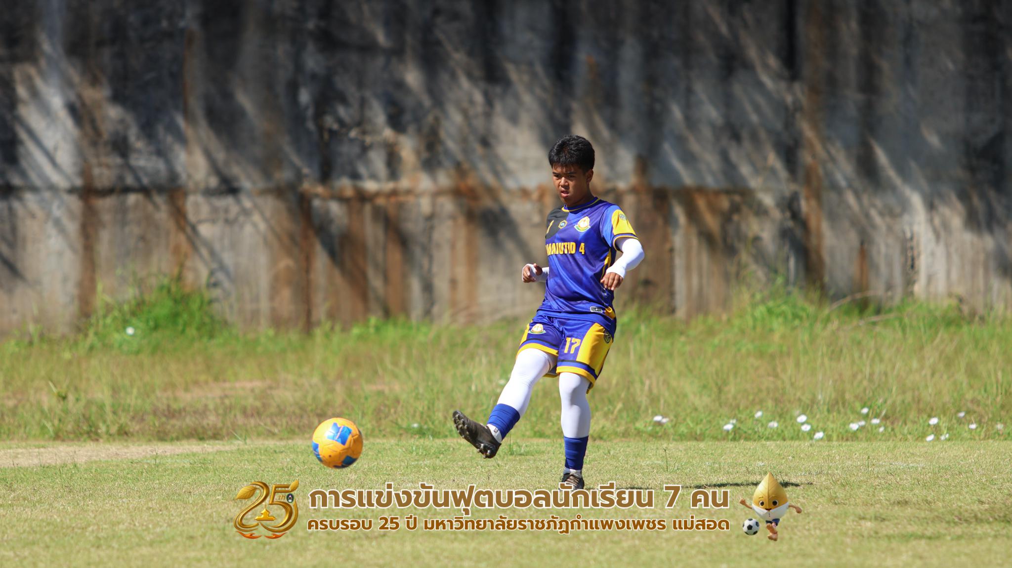 119. กิจกรรมการแข่งขันฟุตบอลนักเรียน รอบ 4 ทีม (รองชนะเลิศ)